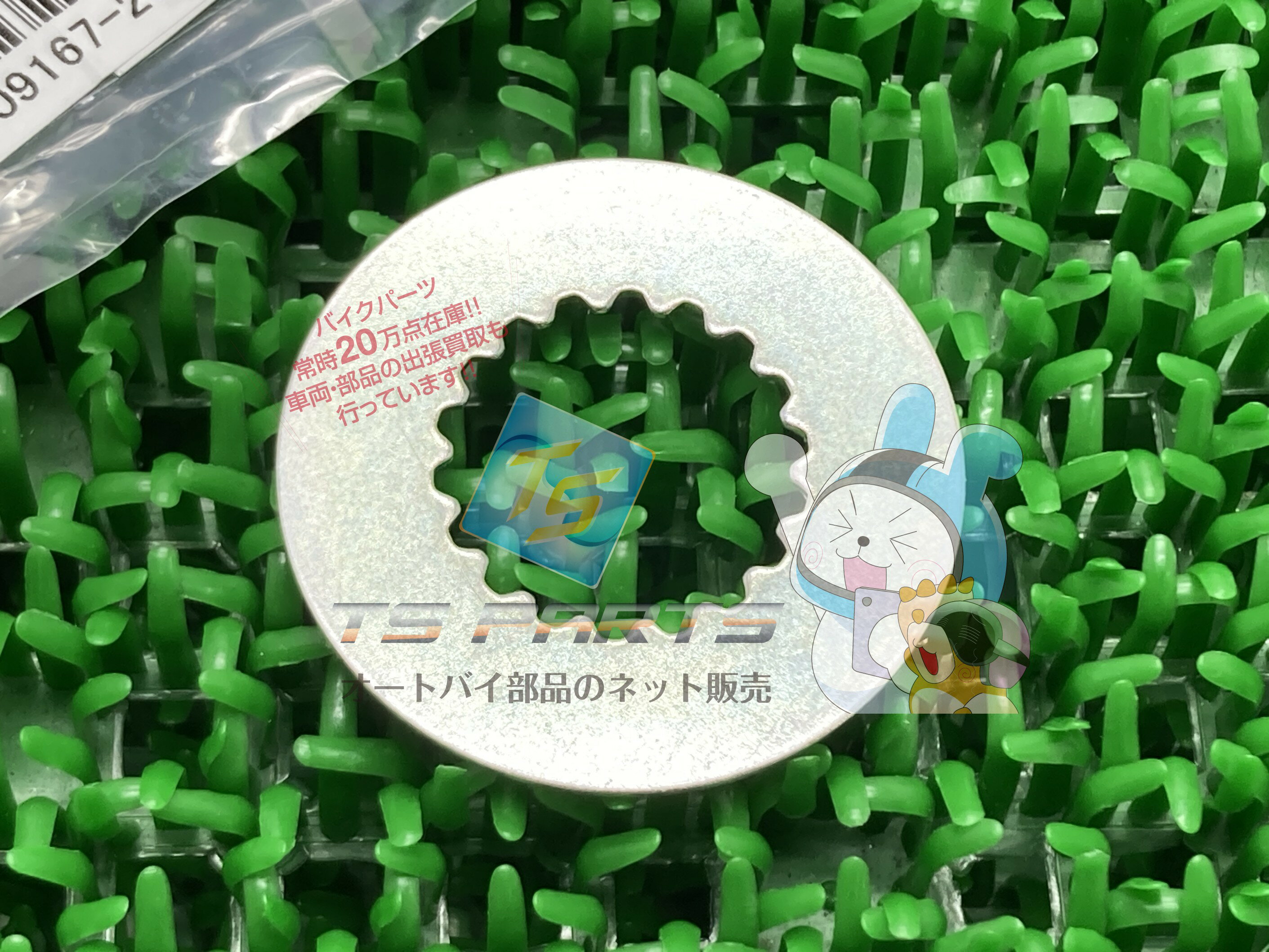 GN125 トランスミッションロックワッシャー 在庫有 即納 スズキ 純正 新品 バイク 部品 在庫有り 即納可 車検 Genuine RM125 GN125E DR125S GS125Eカタナ EN125 GS125EKATANA RM100 PE175 DR125SE Mf(2)