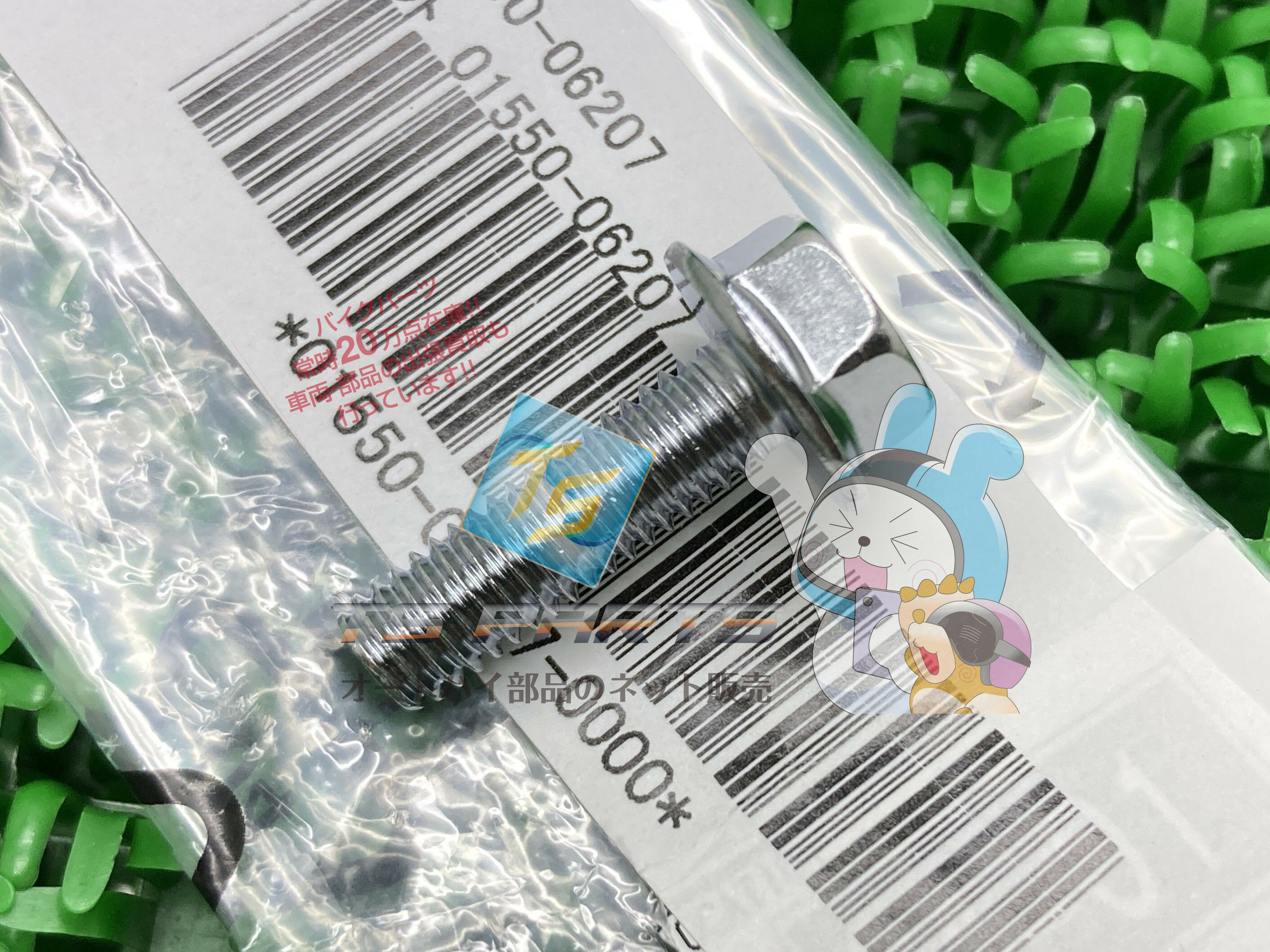 ٥250 ȥХɥܥ ߸ͭ ¨Ǽ    Х  ߸ͭ ¨Ǽ ָ Genuine RG125 TL1000S ١650 ȥ롼800 DR650SE GSX750F 桼ǥ DR800S DR350 ֥СS83 RG80 52