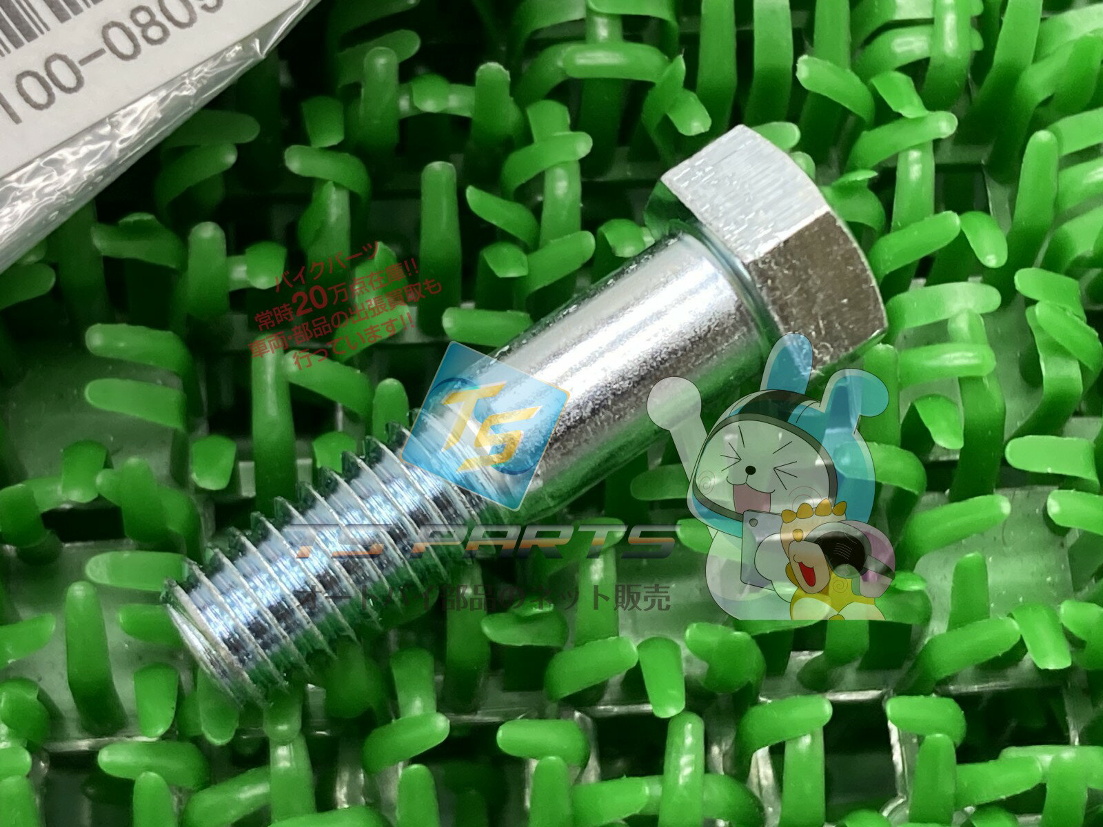 ϥ顼125 ꥢץåȥܥ ߸ͭ ¨Ǽ    Х  ߸ͭ ¨Ǽ ָ Genuine GSX750S GN125E GSX1100E GSX750E RG50 50 GSX1000S RG50E GS1000 GSX1100E TS125ϥ顼 dM