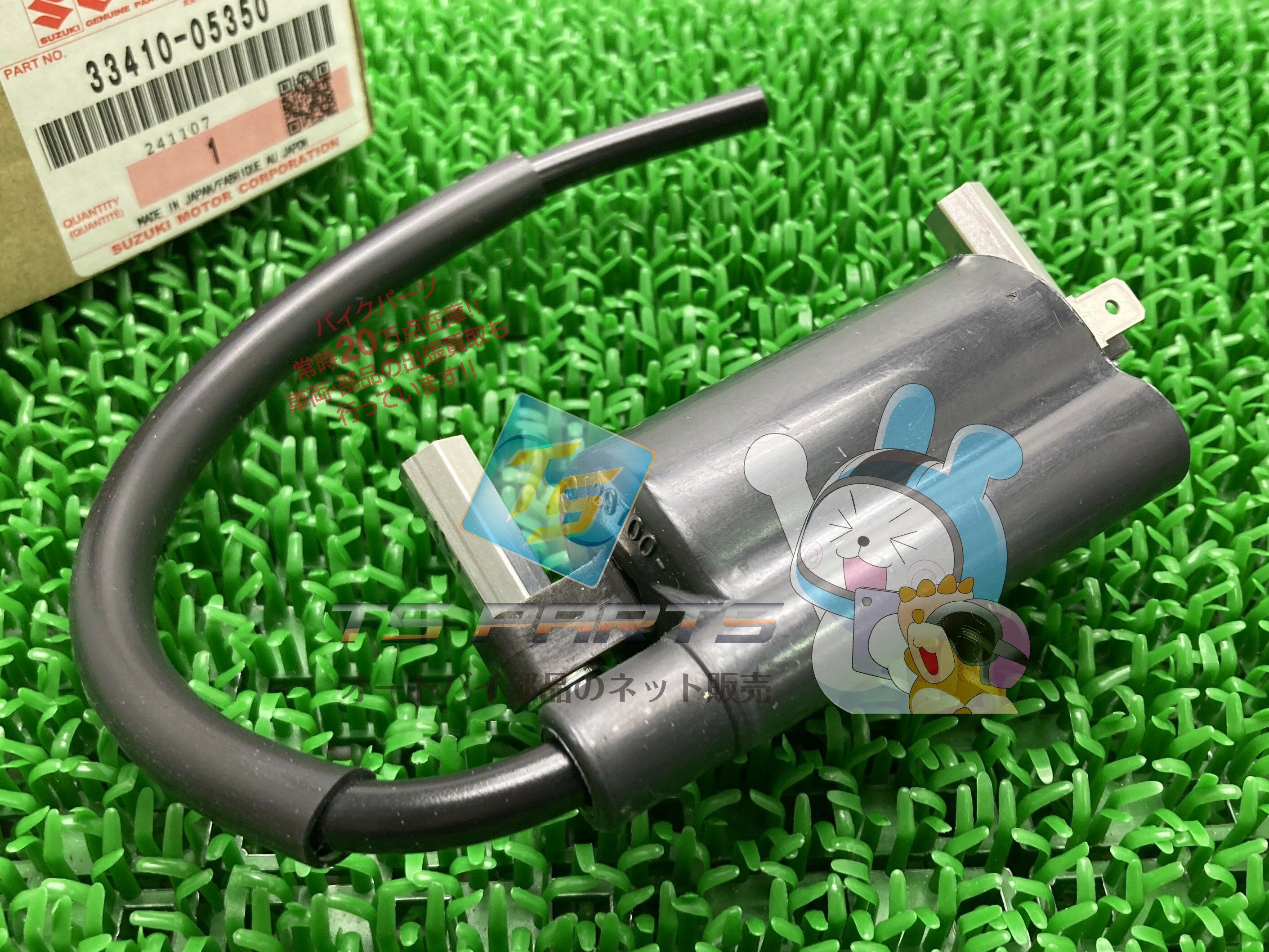 ジェベル125 イグニッションコイル 在庫有 即納 スズキ 純正 新品 バイク 部品 DF200E ジェベル200 DR200SE GN125E 在庫有り 即納可 車検 Genuine GS125Eカタナ DF125 GS125EKATANA DR125SE Rm