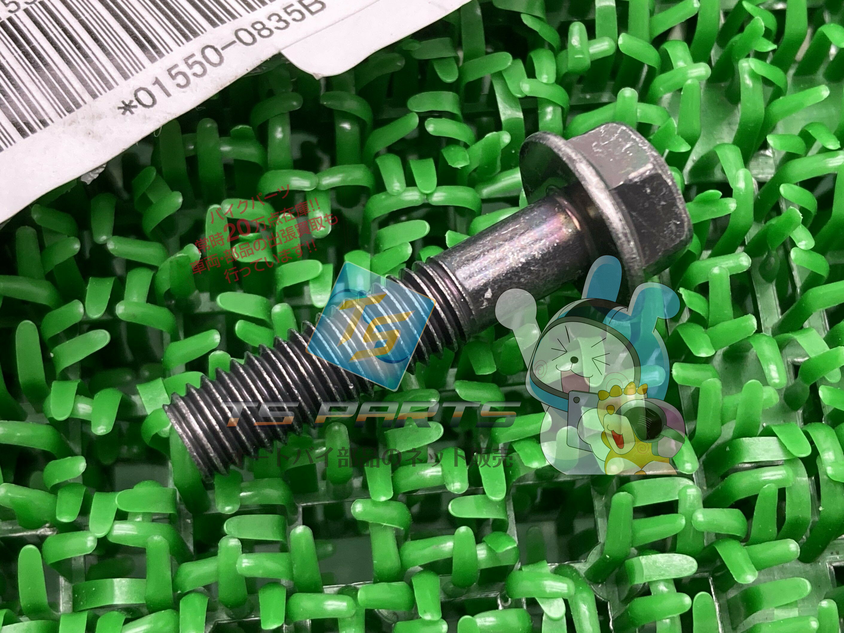 GSX-R1000 アッパーカウルステーボルト 在庫有 即納 スズキ 純正 新品 バイク 部品 在庫有り 即納可 車検 Genuine ボルティー ジェベル200 イントルーダーLC250 マローダー250 バンバン125 バーグマン200 Vストローム650 バーグマン125 10