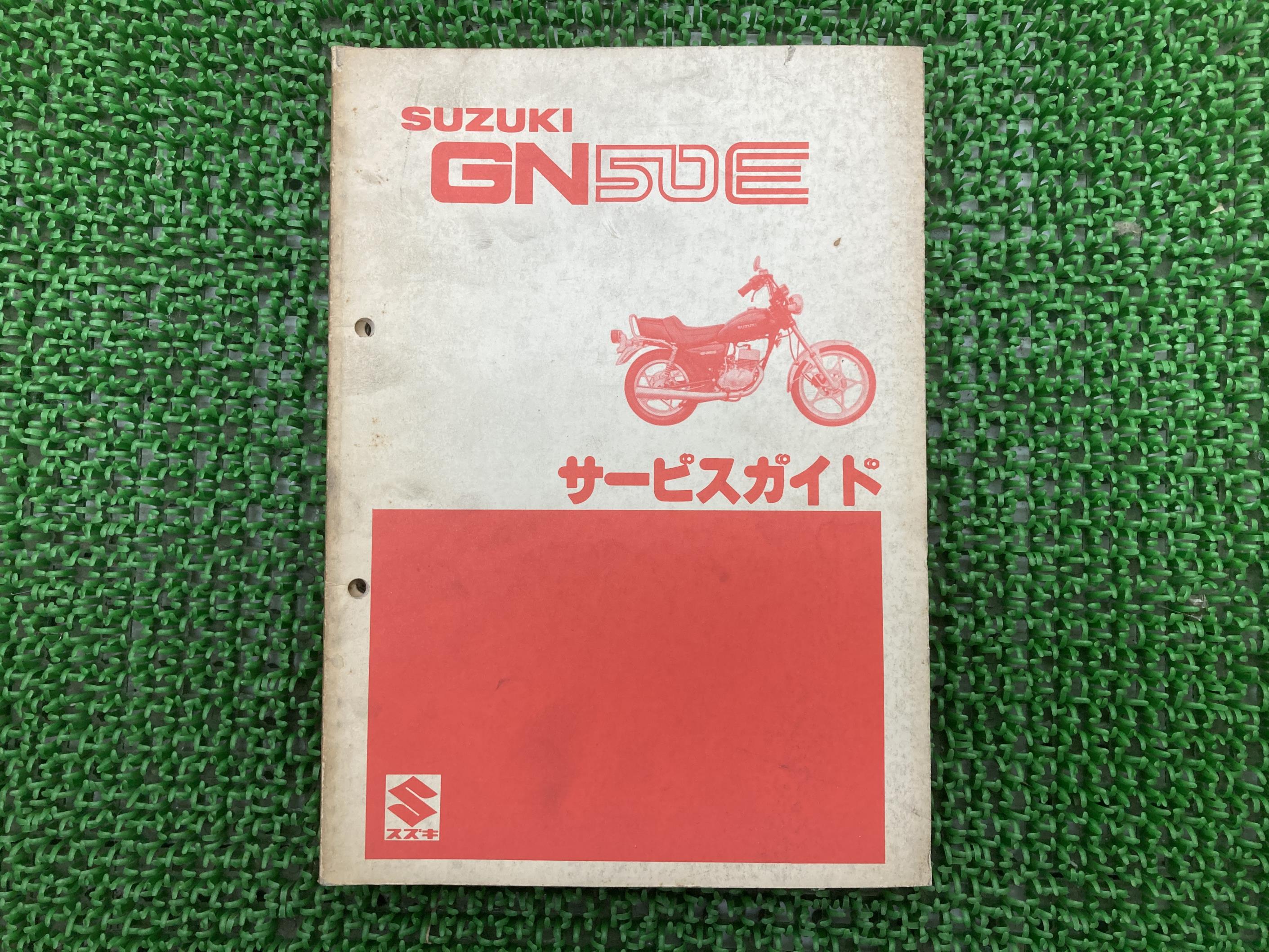 GN50E サービスマニュアル スズキ 正規 バイク 整備書 GN50 GN50 配線図有り GN50E YN 車検 整備情報 ..