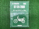 DT125 200R サービスマニュアル 37F-000101~ ヤマハ 正規 バイク 整備書 37F-000101 Ob 車検 整備情報 【中古】