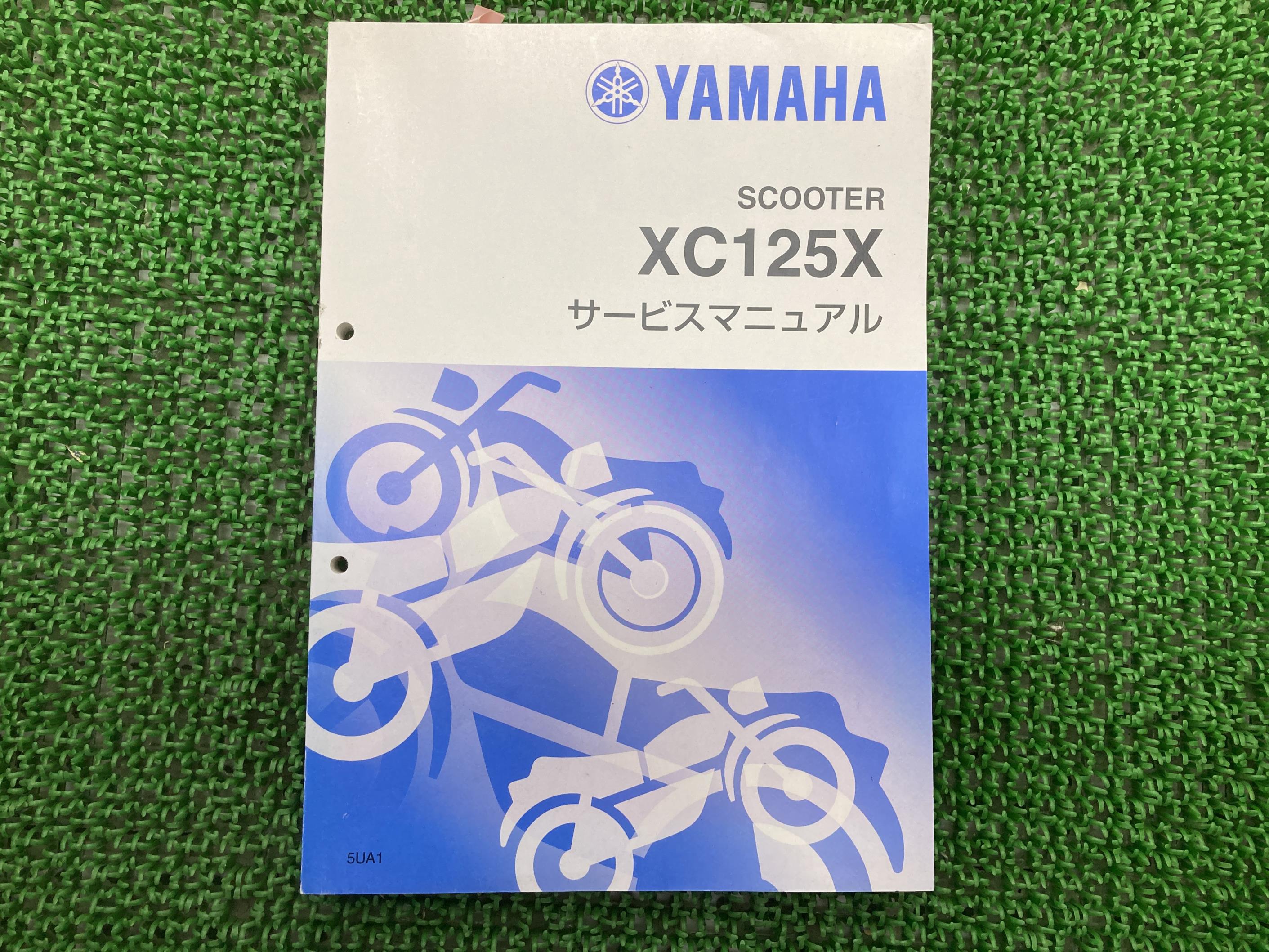 シグナスX サービスマニュアル ヤマハ 正規 バイク 整備書 SE12J 配線図有り CYGNUS-X XC125X Js 車検 ..