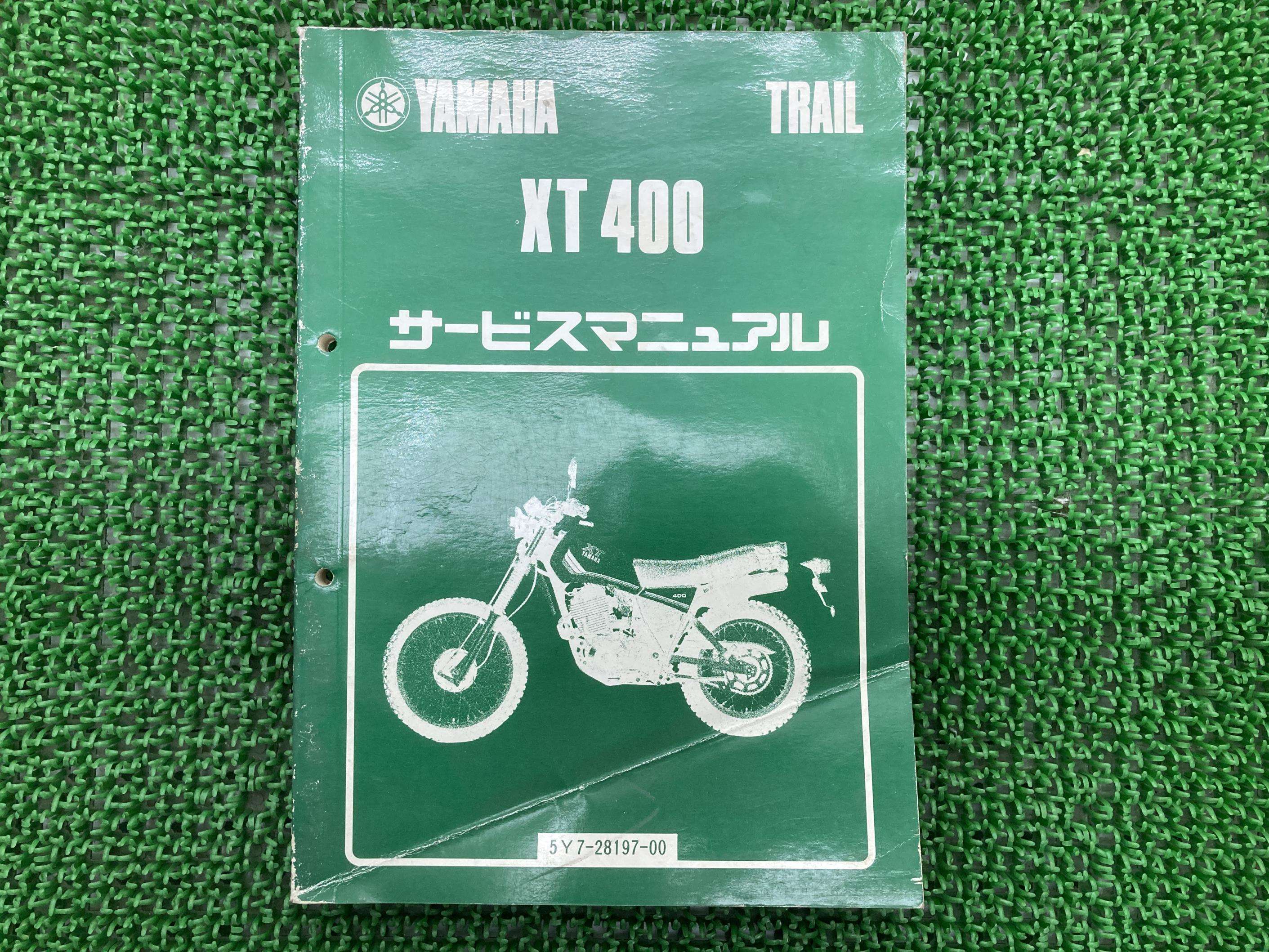 XT400 サービスマニュアル ヤマハ 正規 バイク 整備書 5Y7-000101〜 Bp 車検 整備情報 【中古】 tO