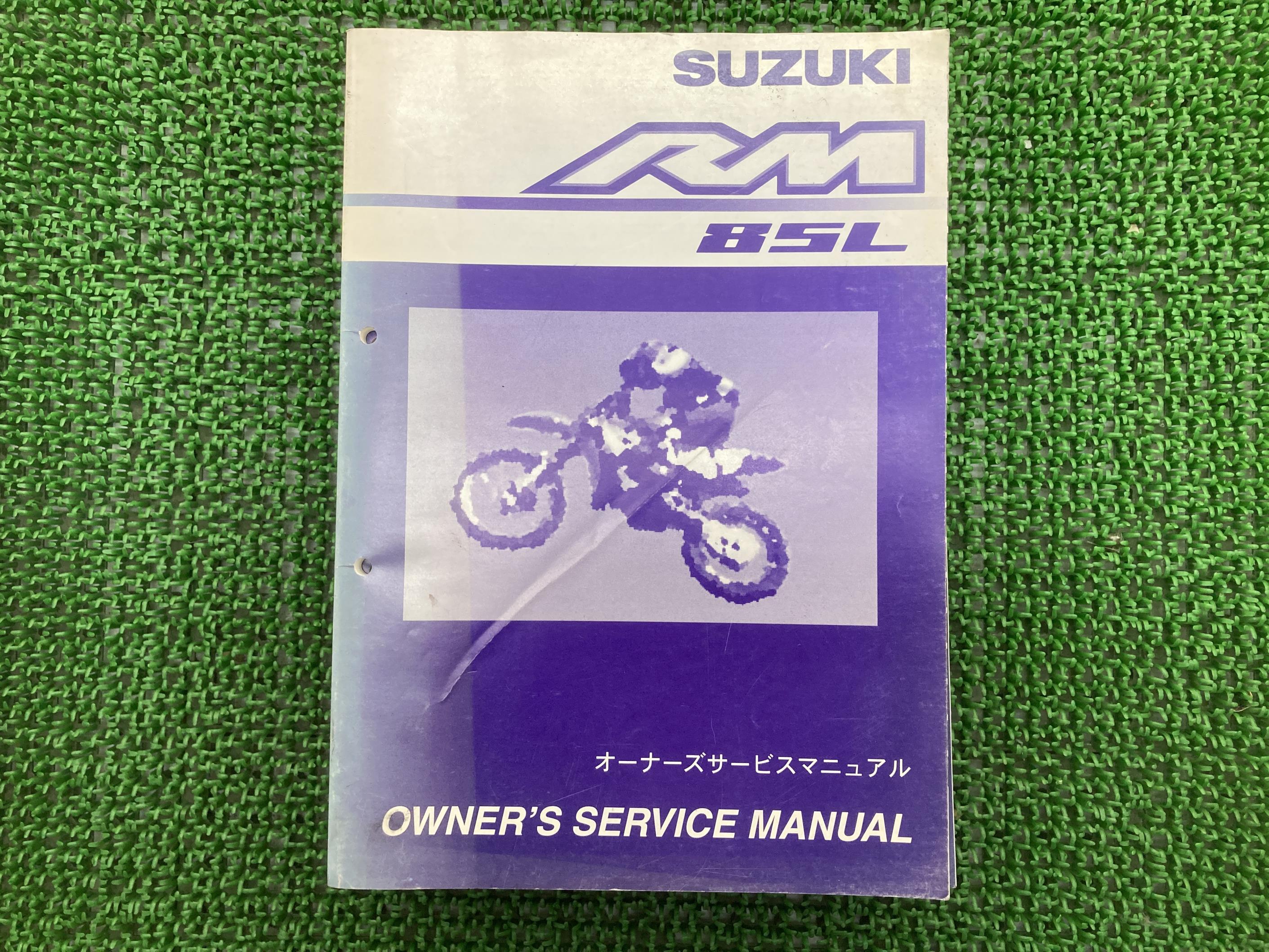 RM85L サービスマニュアル スズキ 正規 バイク 整備書 RD17C オーナーズマニュアル Us 車検 整備情報 ..