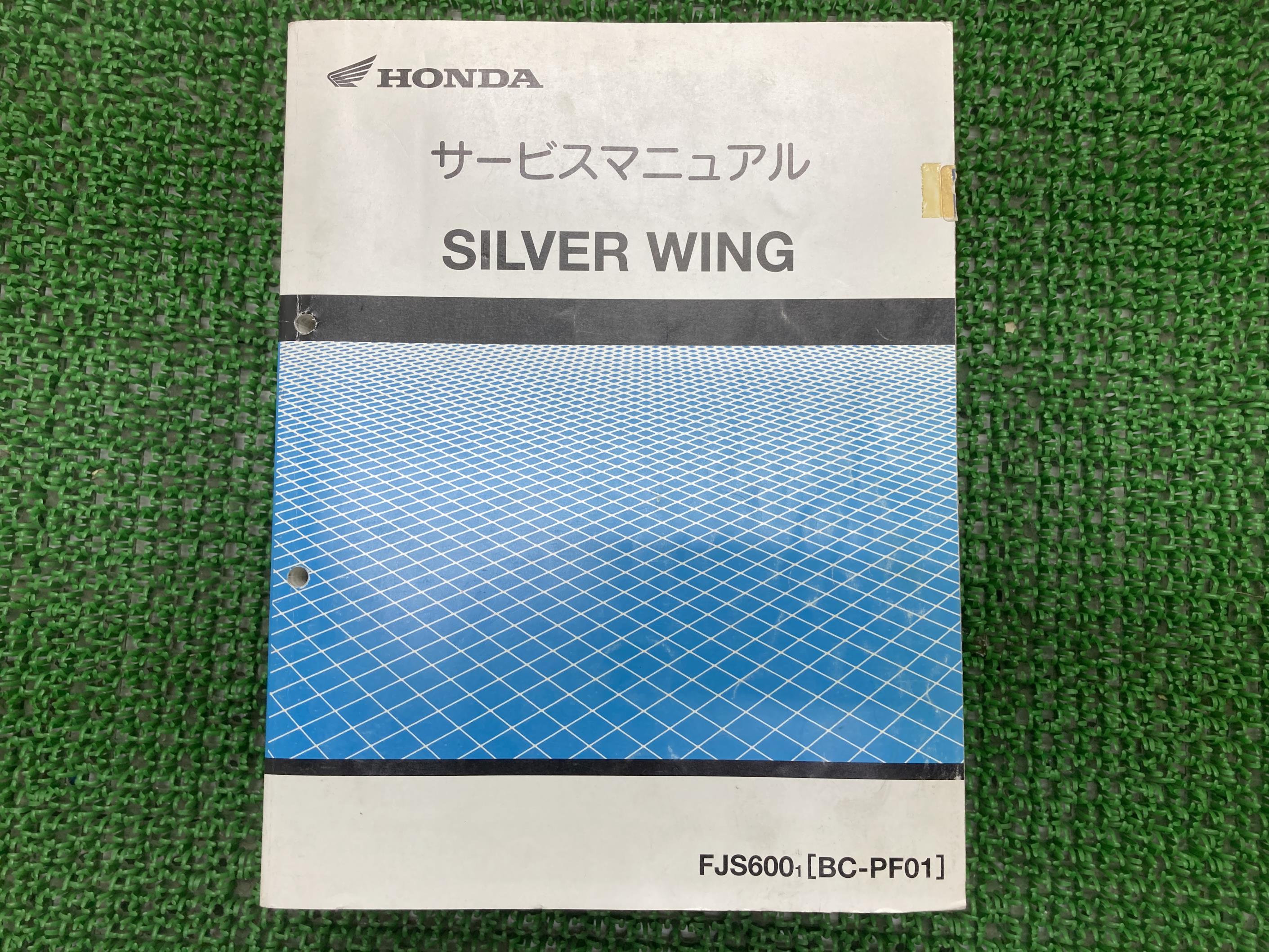 シルバーウイング600 サービスマニュアル ホンダ 正規 バイク 整備書 配線図有り FJS600 PF01-100 Silv..