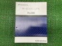 XL230 サービスマニュアル ホンダ 正規 バイク 整備書 配線図有り MC36-100~ hf 車検 整備情報 【中古】