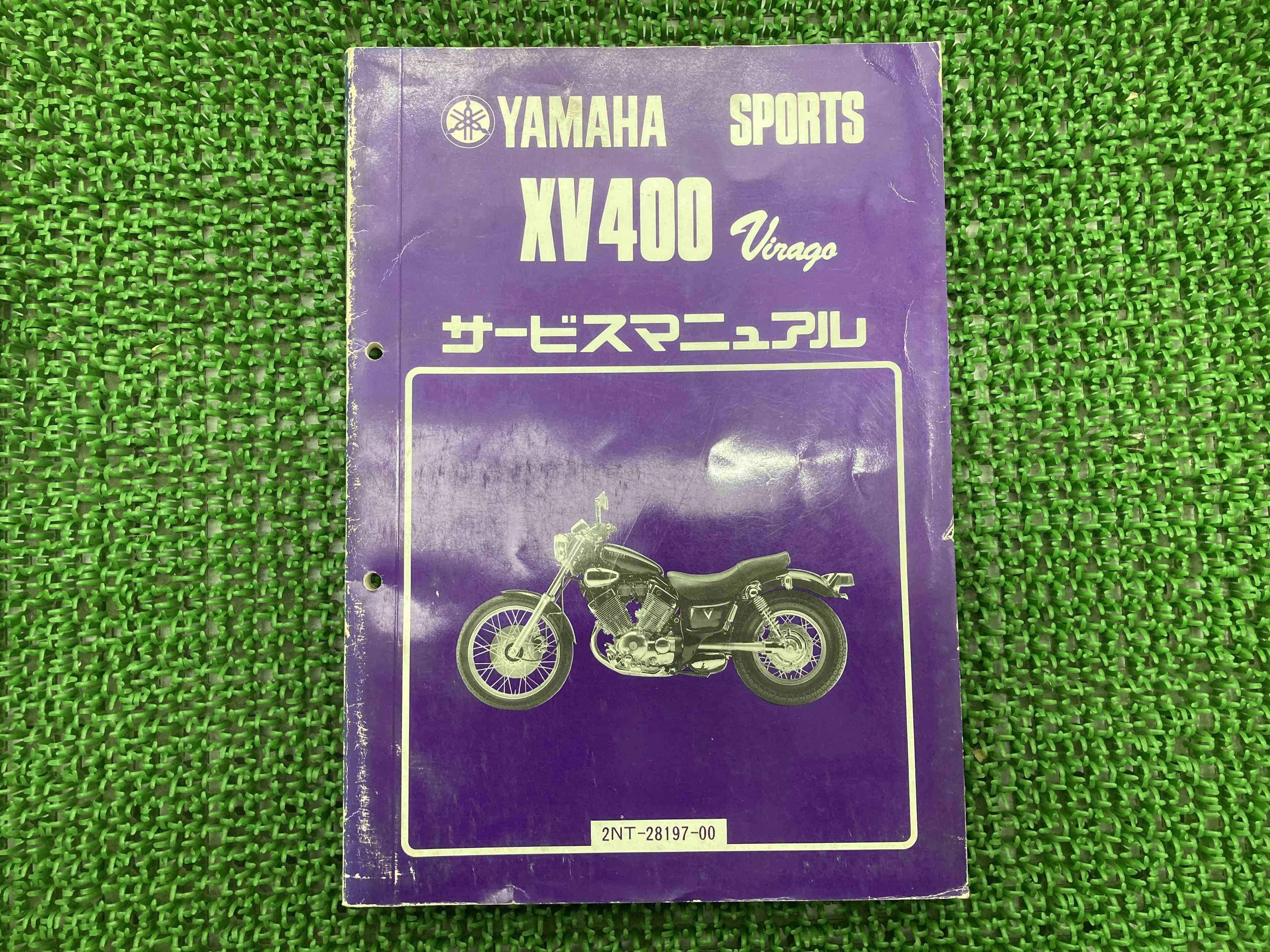XV400ビラーゴ サービスマニュアル ヤマハ 正規 バイク 整備書 2NT 2NT-020101 2NT-025101 cG 車検 整..