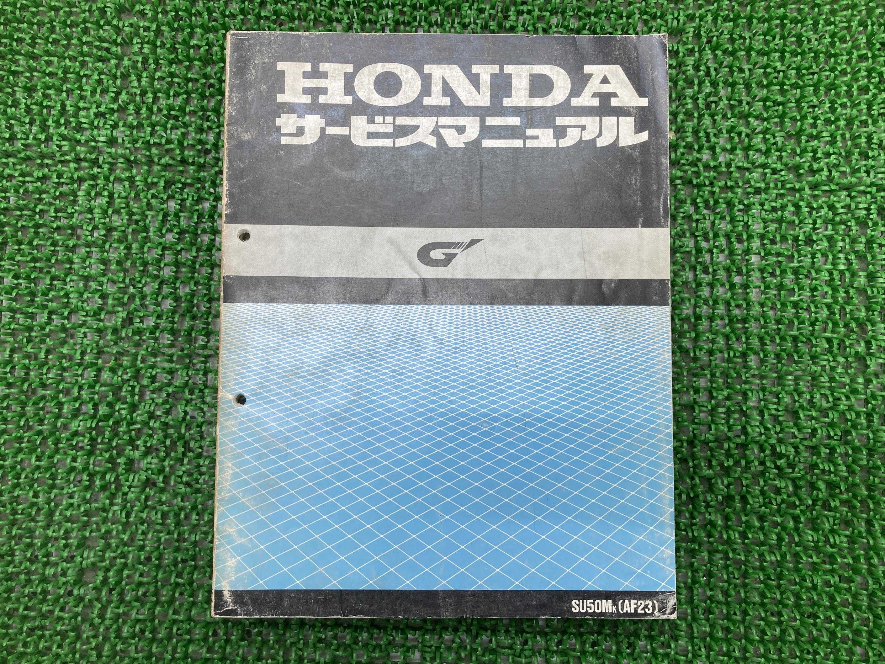 ジーダッシュ サービスマニュアル SU50M AF23-100〜 ホンダ 正規 バイク 整備書 配線図有り SU50M AF23..
