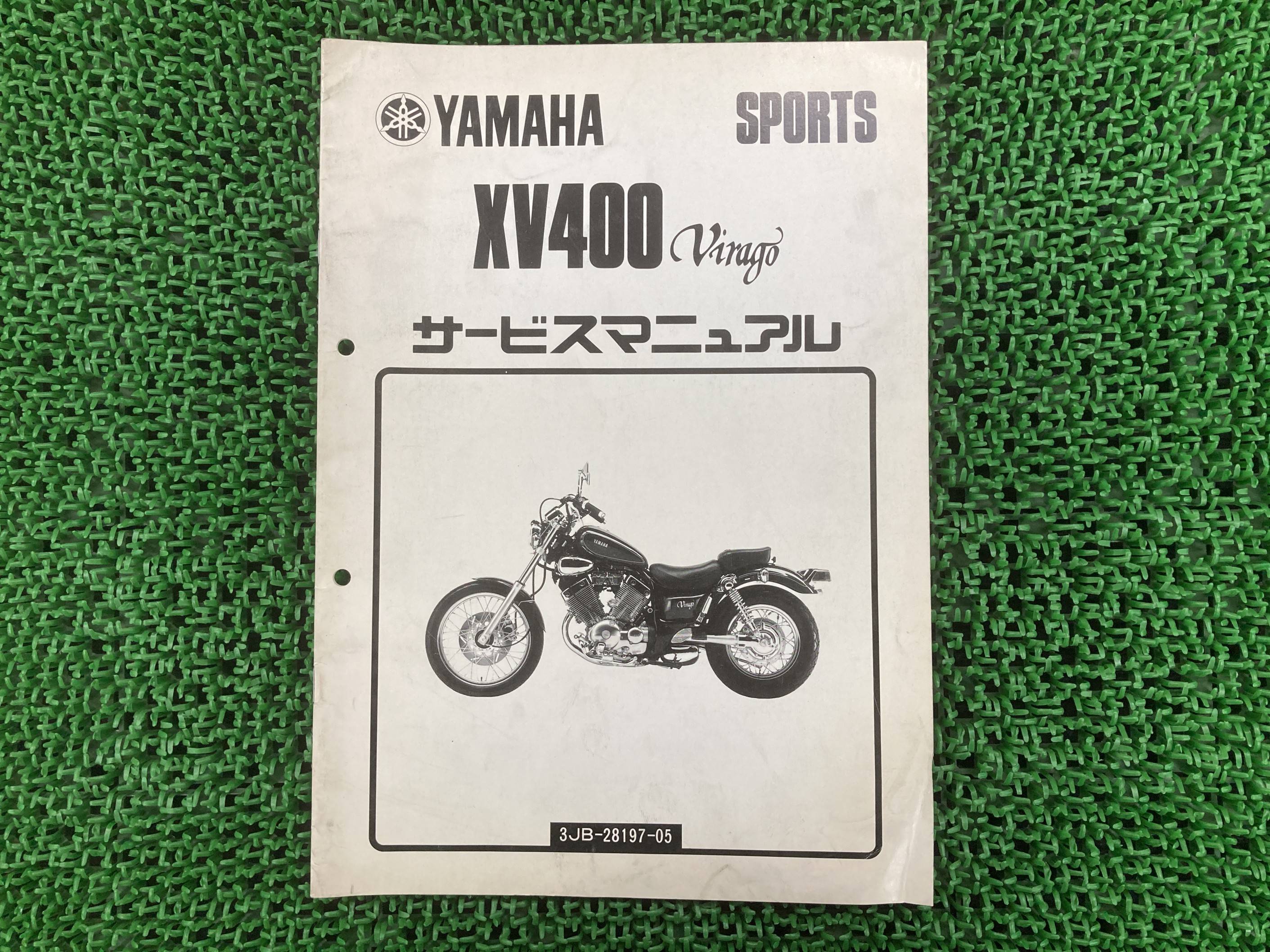 XV400ビラーゴ サービスマニュアル ヤマハ 正規 バイク 整備書 配線図有り 補足版 2NT 2NT-038101 2NT-..