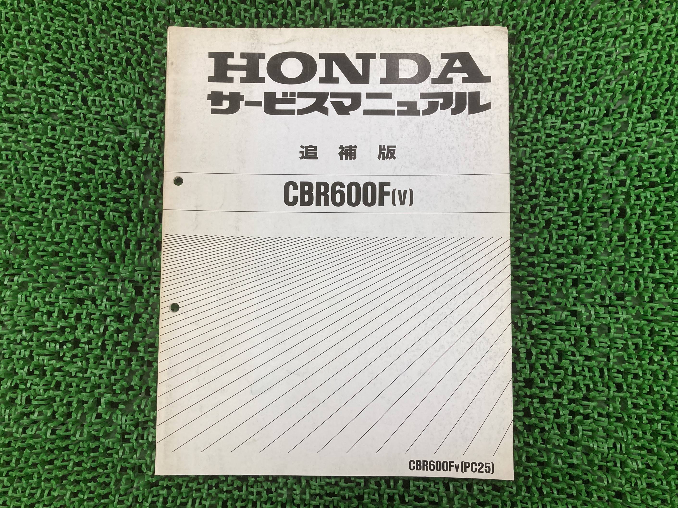 CBR600F サービスマニュアル ホンダ 正規 バイク 整備書 補足版 PC25-140〜整備に rT 車検 整備情報 【..