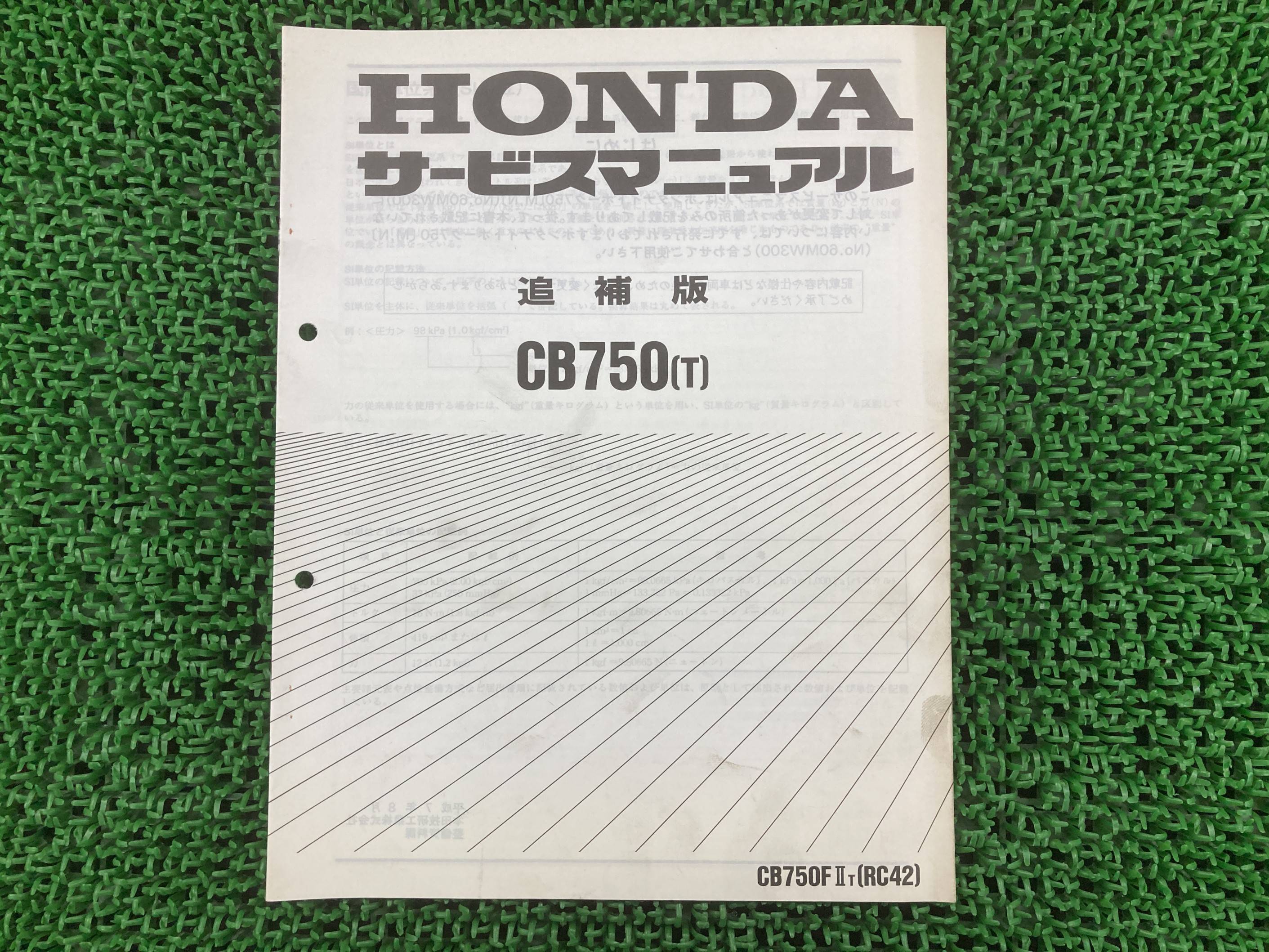 ナイトホーク750 サービスマニュアル ホンダ 正規 バイク 整備書 RC42 RC17E 補足版 CB750[T] aq 車検 ..