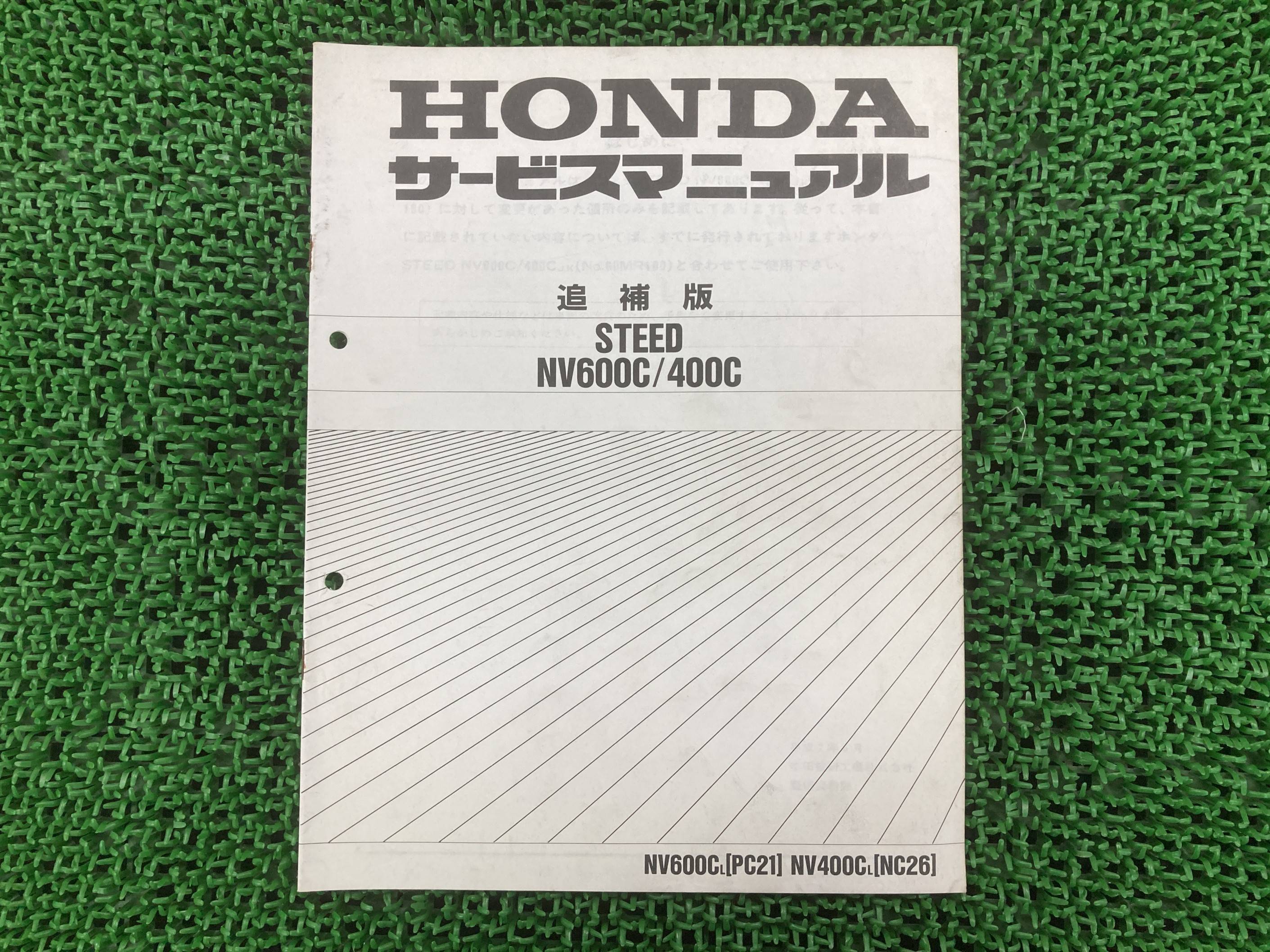 スティード400 600 サービスマニュアル NC26 PC21 ホンダ 正規 バイク 整備書 配線図有り 補足版 NC26-..