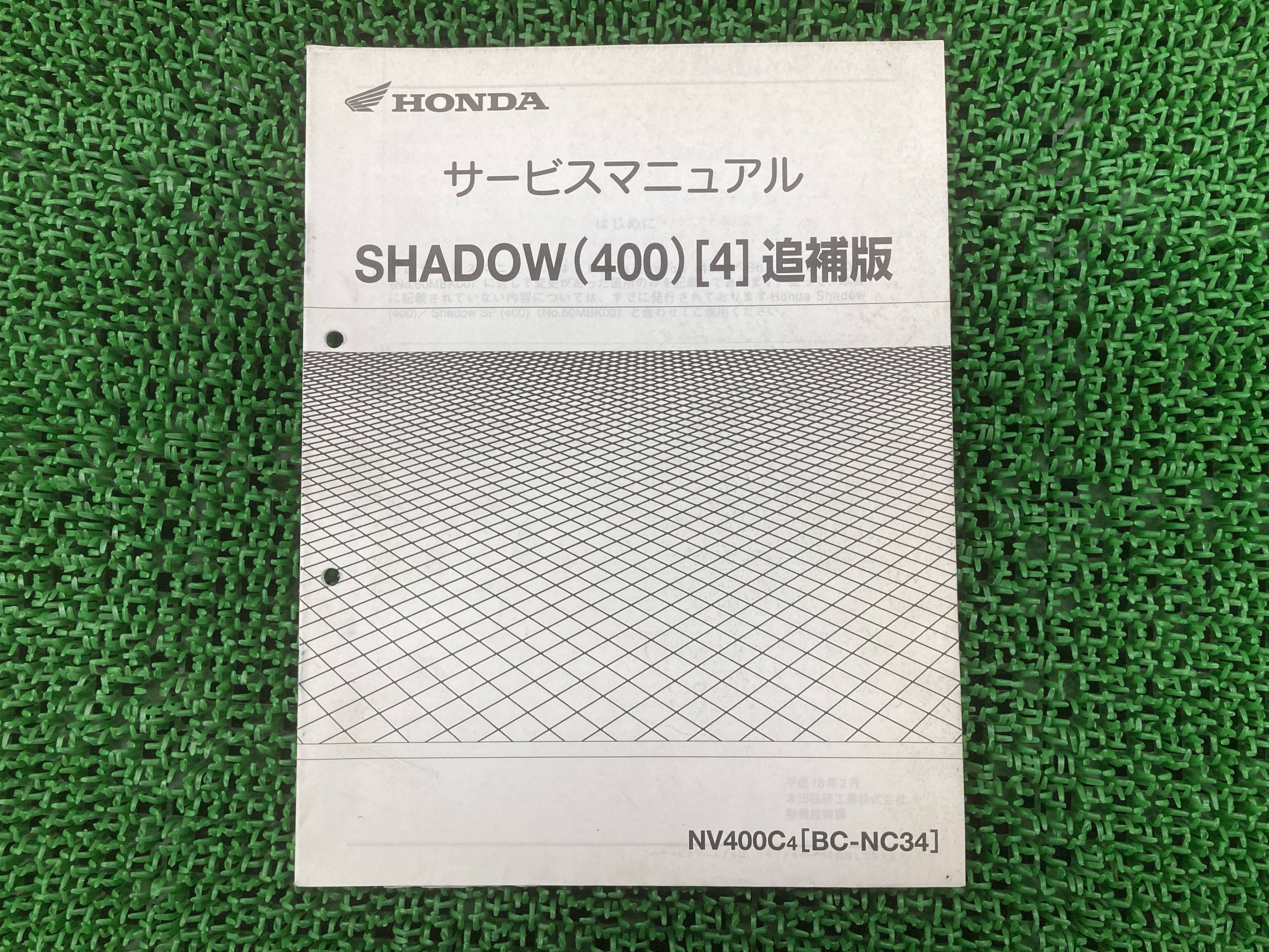 シャドウ400 サービスマニュアル ホンダ 正規 バイク 整備書 配線図有り 補足版 NC34-170 NV400C Shado..