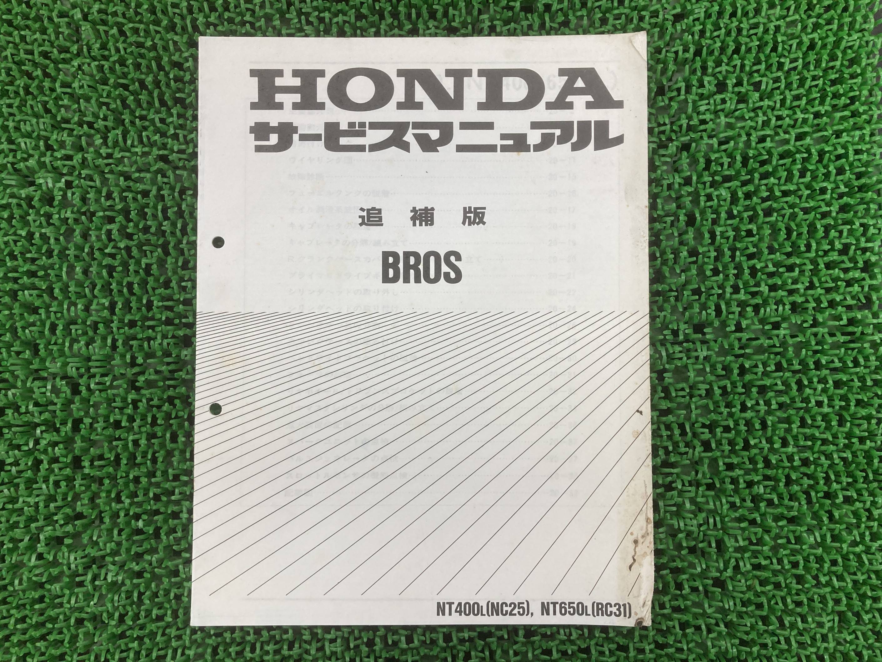ブロス400 650 サービスマニュアル ブロス400/ブロス650 NC25 RC31 ホンダ 正規 バイク 整備書 配線図..