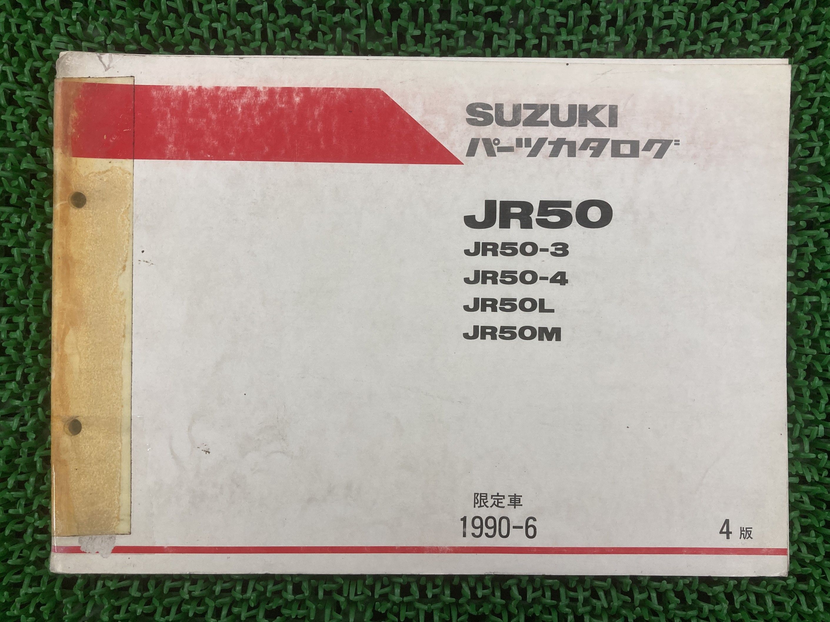 JR50 パーツリスト 3版 スズキ 正規 バイク 整備書 JR50-3 4 L M LN1JA13A 車検 パーツカタログ 整備書..