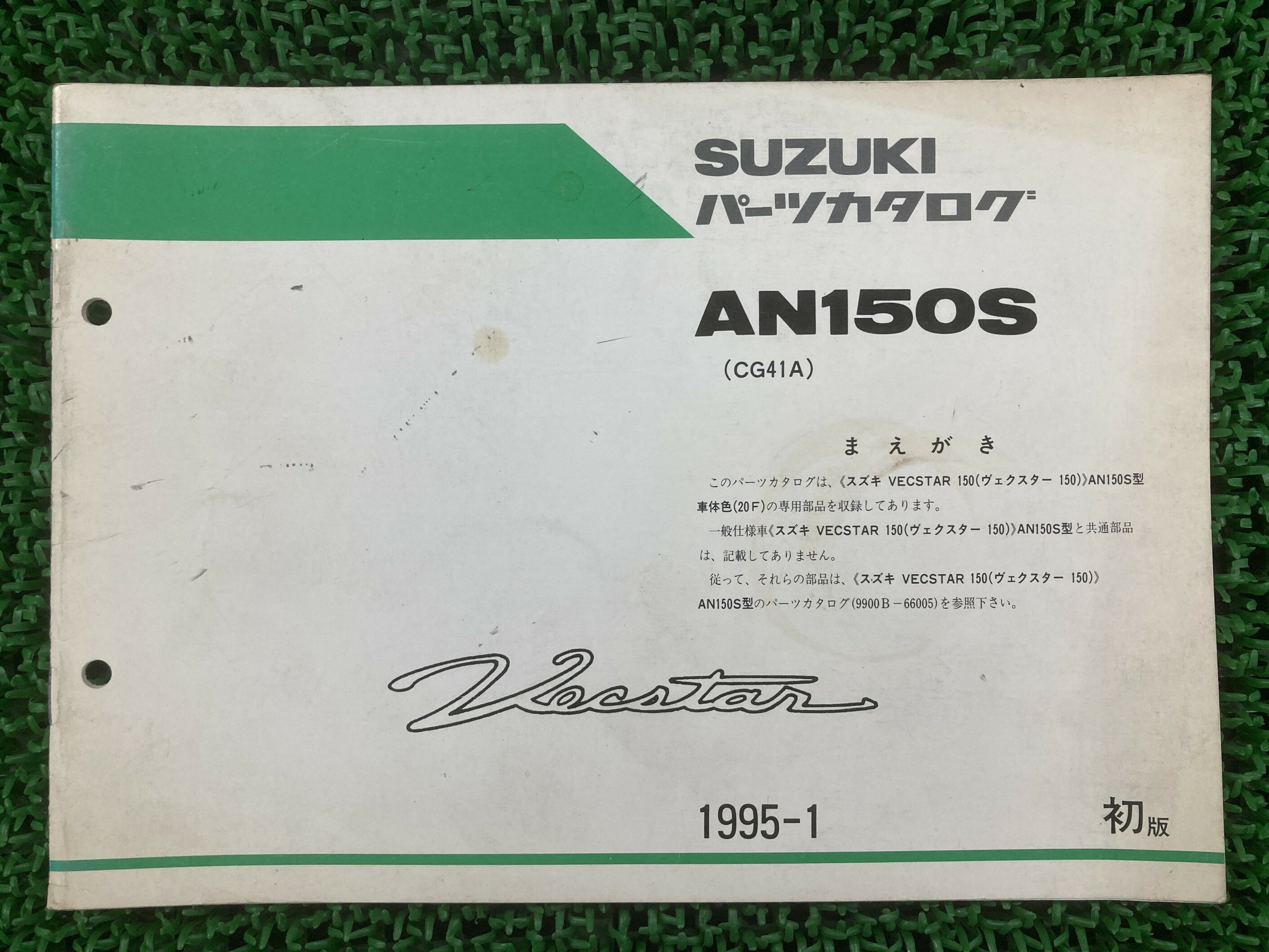 ƥѡġŷԾŹ㤨AN150S VECSTAR ѡĥꥹ 1   Х  CG41A ­ 150 Nl ָ ѡĥ  š wLפβǤʤ380ߤˤʤޤ