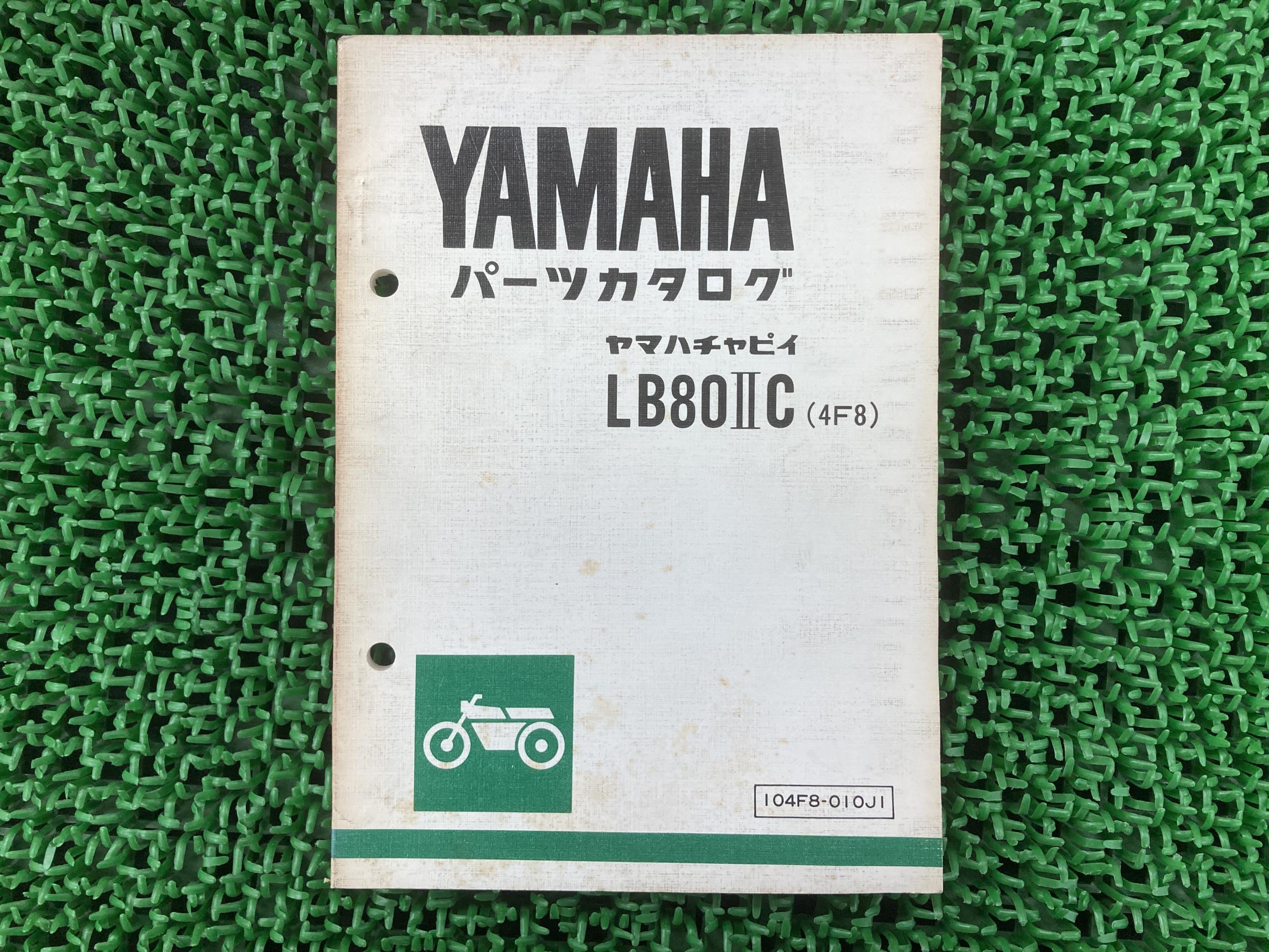 Catalogs - チャピィ パーツリスト チャピイ 1版 LB802C 4F8 ヤマハ 正規 バイク 整備書 LB802C 4F8 チャッピー 440-770101〜 oD 車検 パーツカタログ 整備書 【中古】 lD
