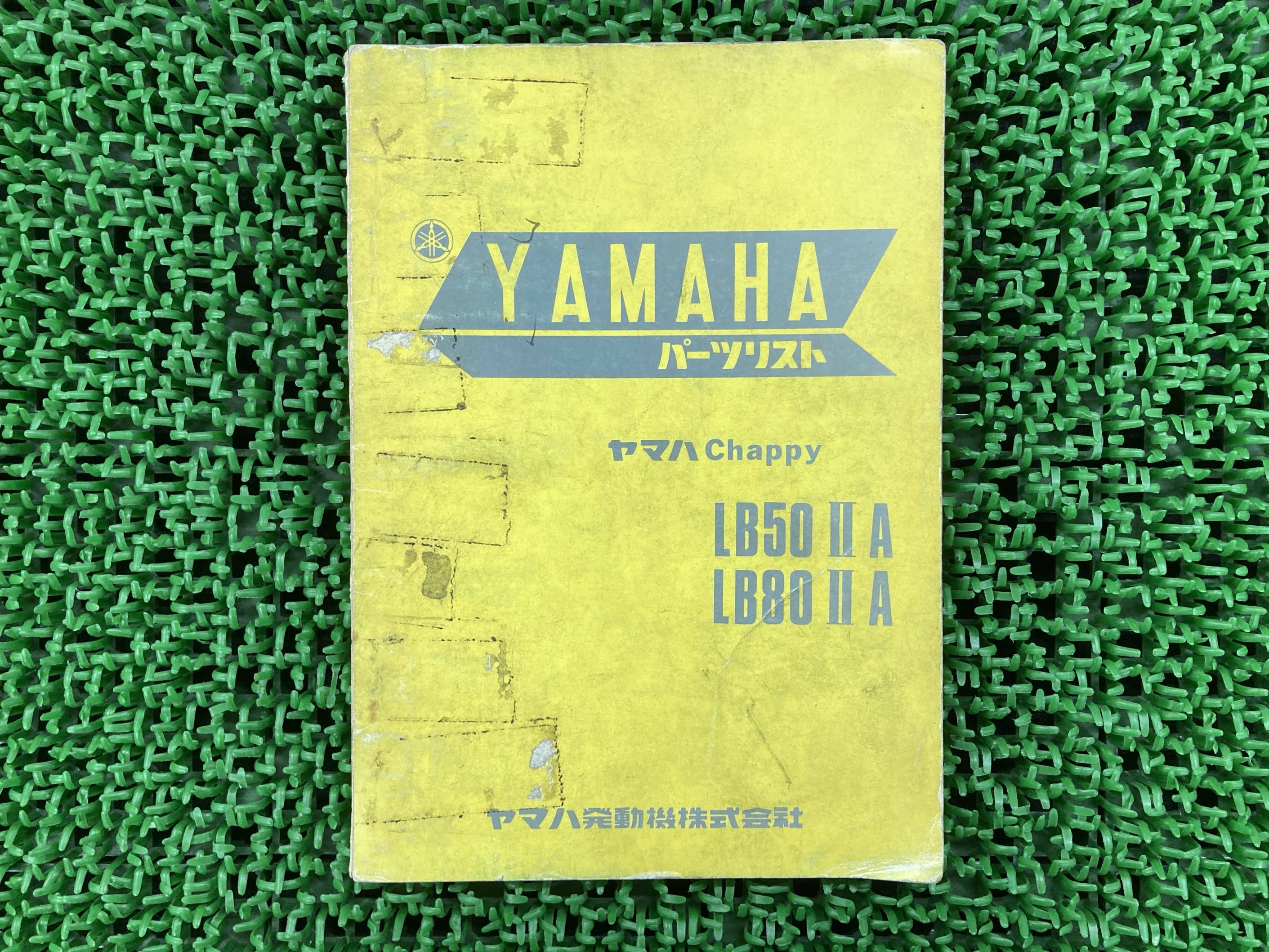 チャッピー パーツリスト 1版 ヤマハ 正規 バイク 整備書 LB502A LB802A当時物 Hz 車検 パーツカタログ..