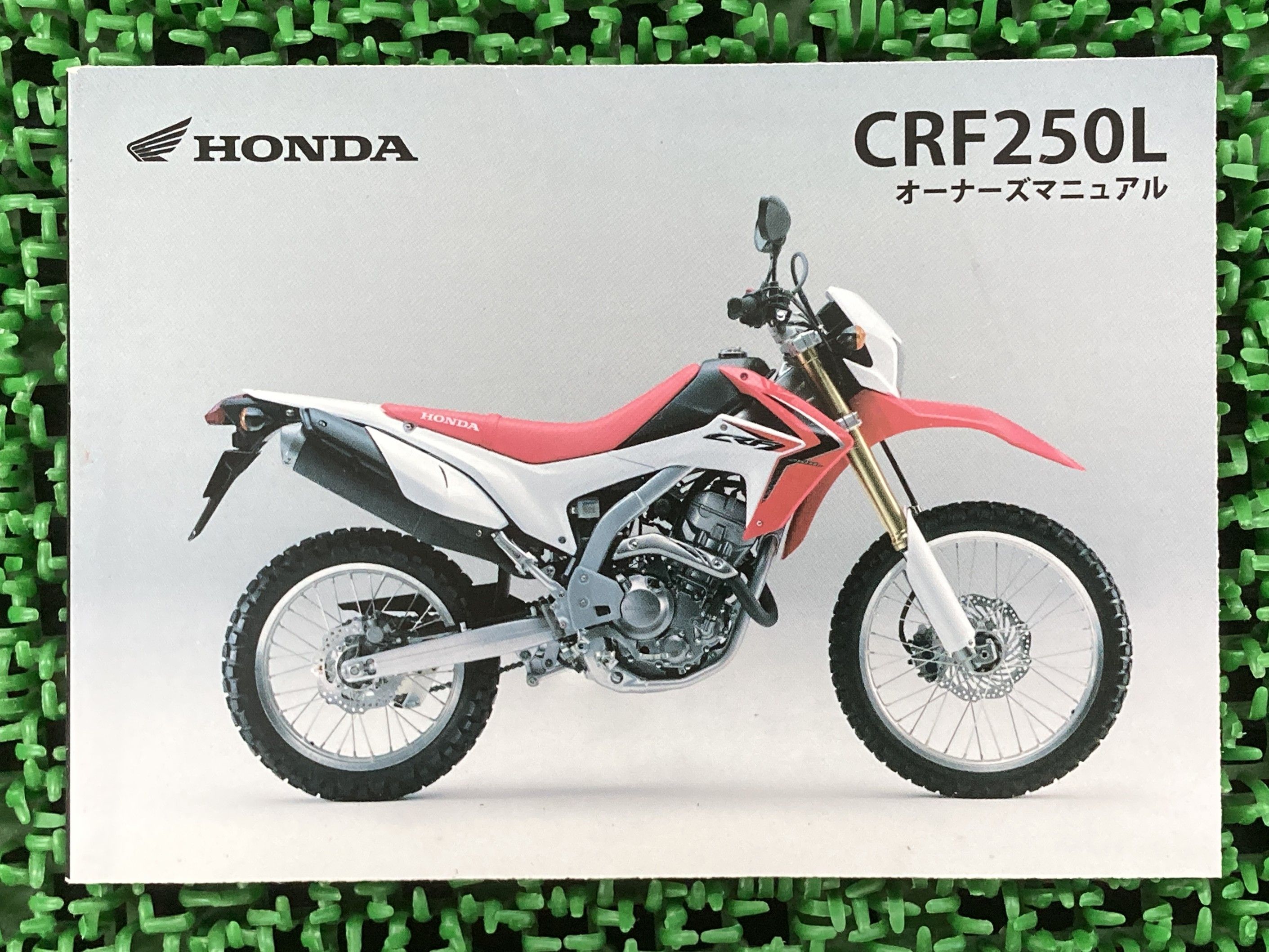 CRF250L 取扱説明書 ホンダ 正規 バイク 整備書 MD38 KZZ ys 車検 整備情報 【中古】 kC