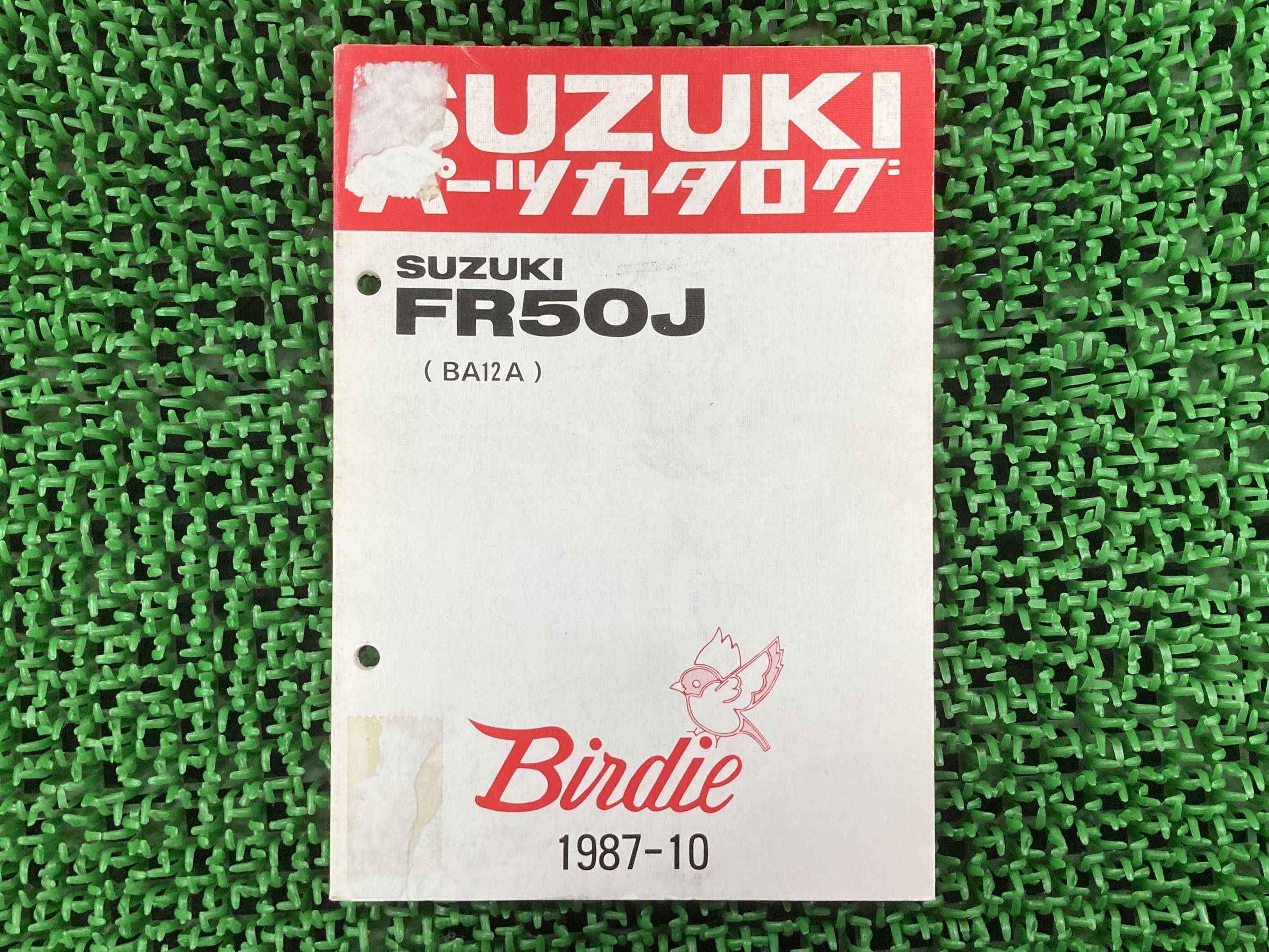 バーディー50 パーツリスト スズキ 正規 バイク 整備書 FR50J BA12A-100001〜 Ix 車検 パーツカタログ ..