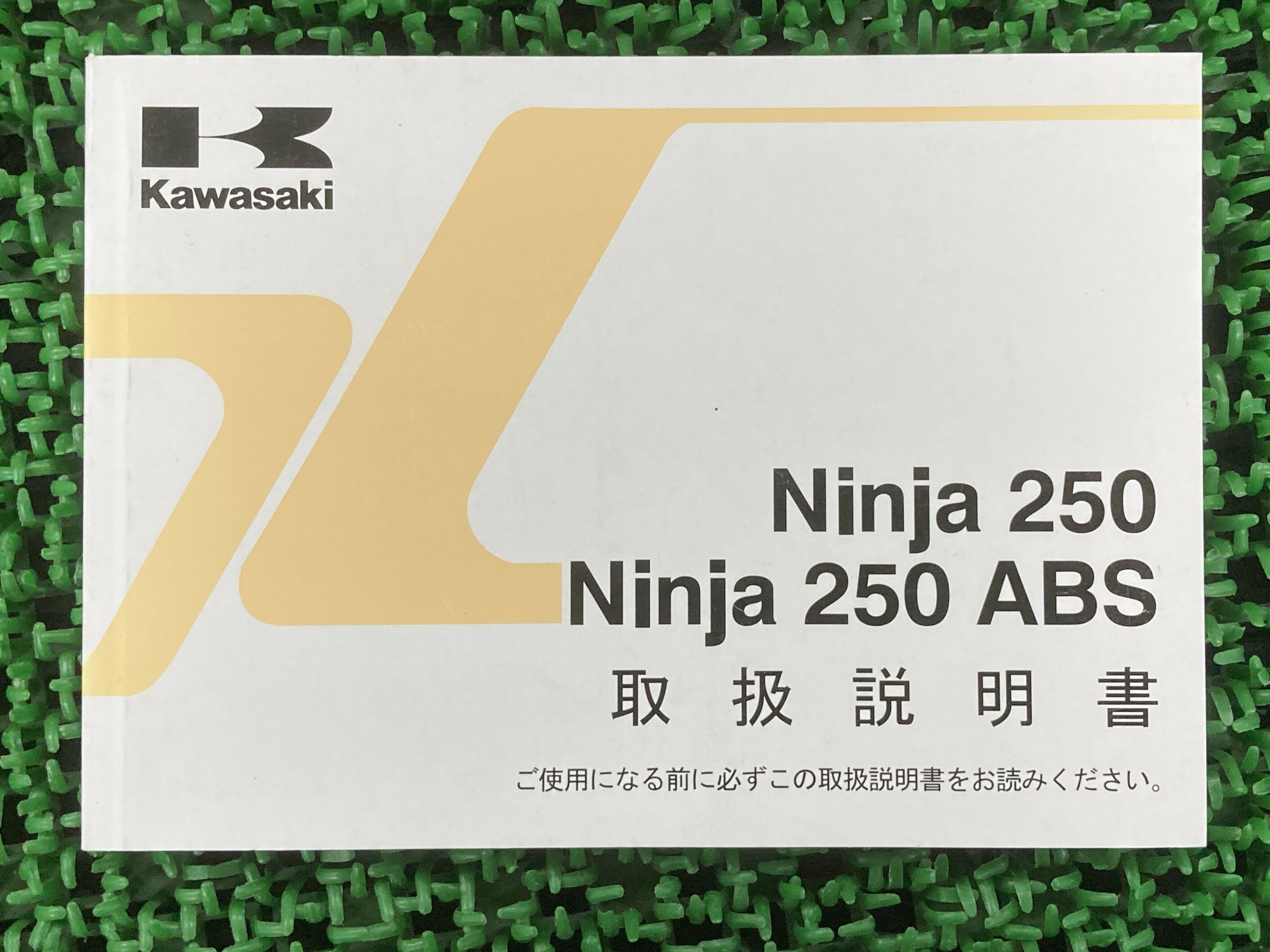 Ninja250 Ninja250ABS 取扱説明書 3版 カワサキ 正規 バイク 整備書 EX250LD EX250MD rq 車検 整備情報..