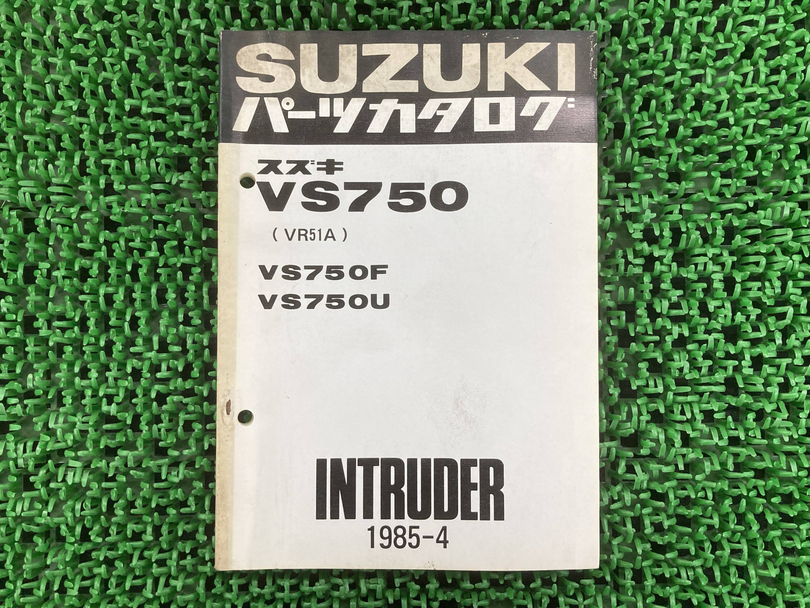イントルーダー750 パーツリスト VS750 F U VR51A スズキ 正規 バイク 整備書 VS750 VS750F VS750U VR5..