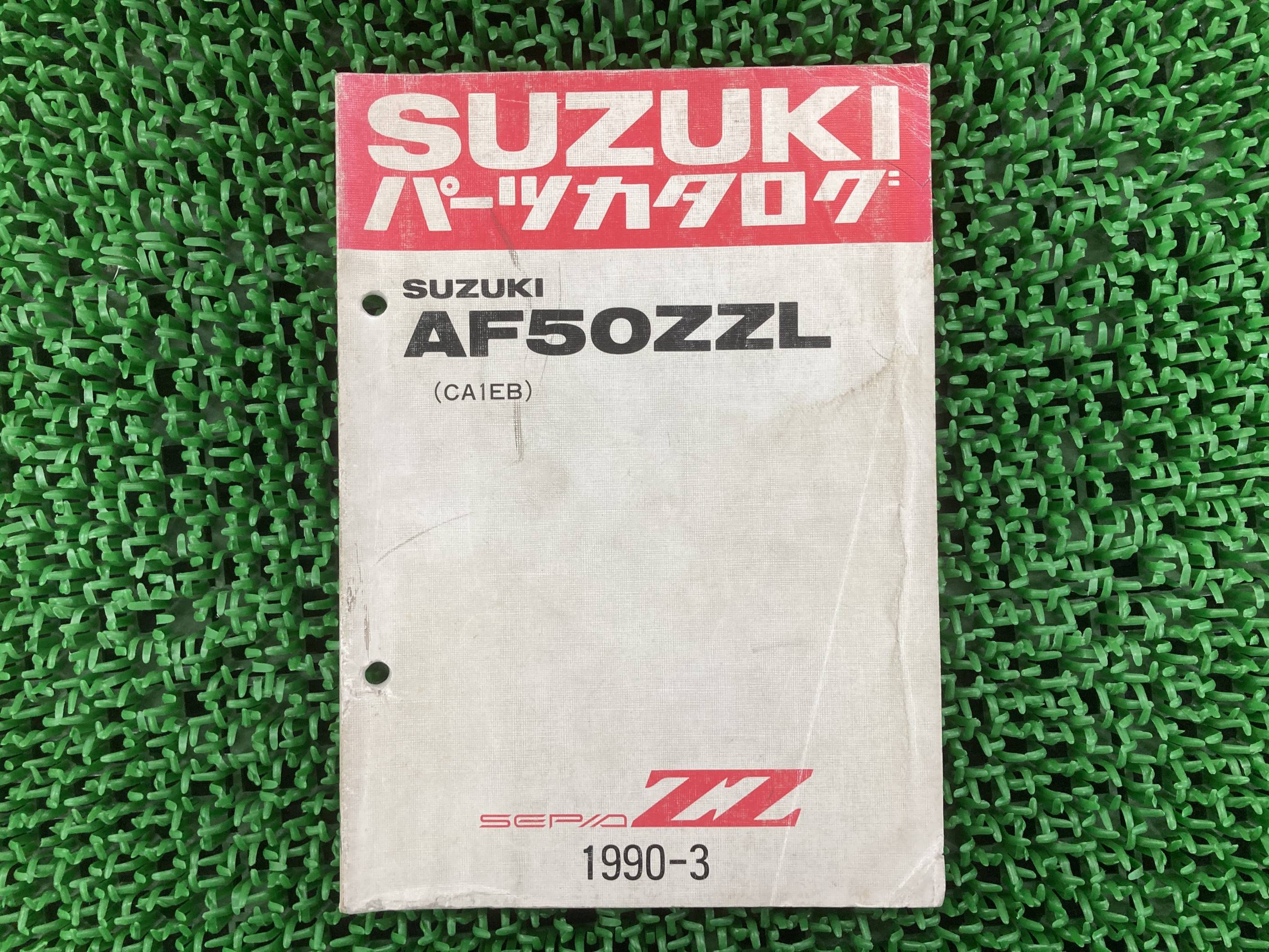 セピアZZ パーツリスト スズキ 正規 バイク 整備書 AF50ZZL CA1EB-100032〜 激レア 当時物 Sx 車検 パ..