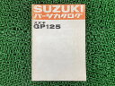 GP125 パーツリスト スズキ 正規 バイク 整備書 GP125-100001~ kG 車検 パーツカタログ 整備書 【中古】