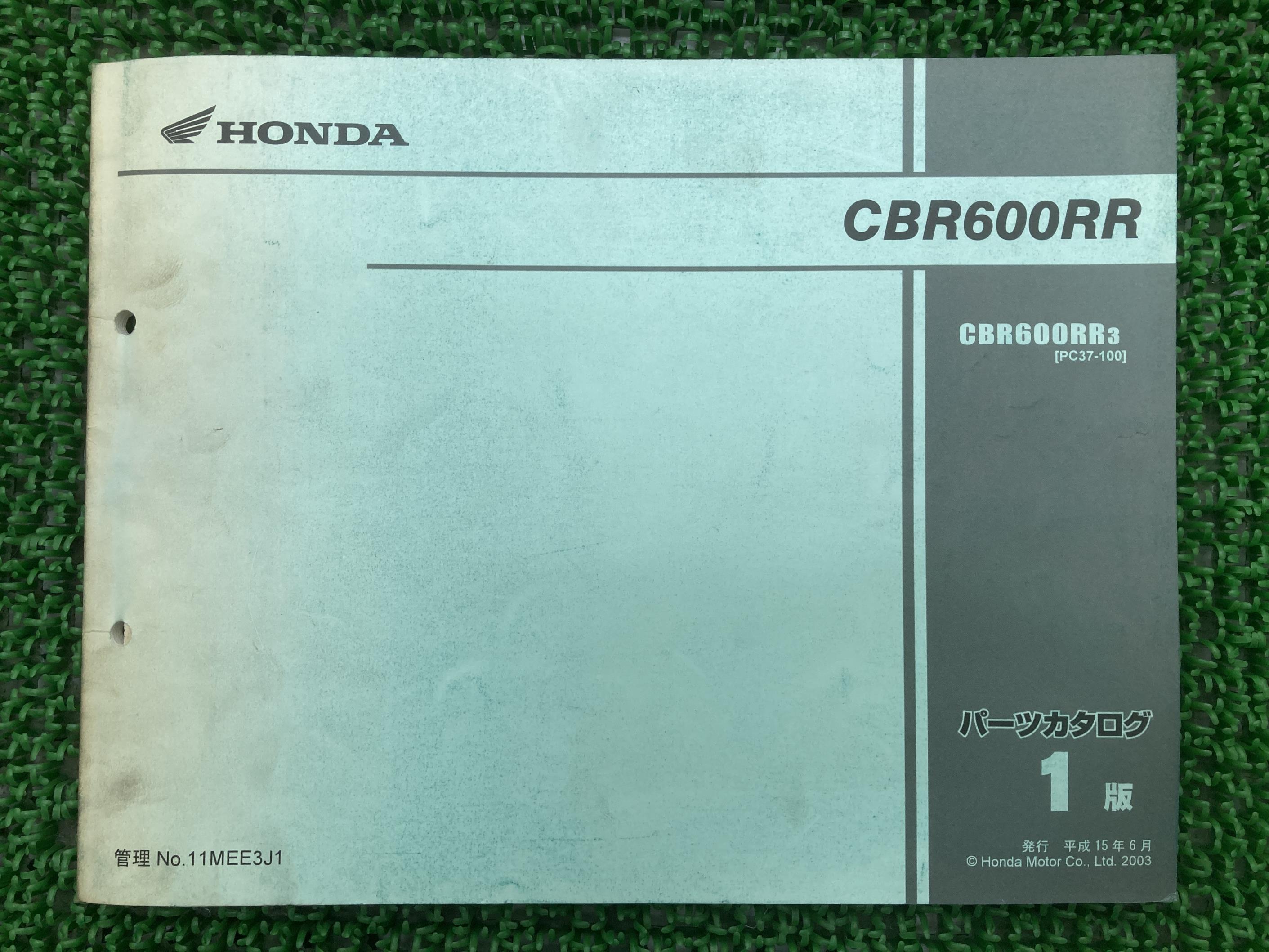 CBR600RR パーツリスト 1版 ホンダ 正規 バイク 整備書 PC37-100 MEE OL 車検 パーツカタログ 整備書 ..