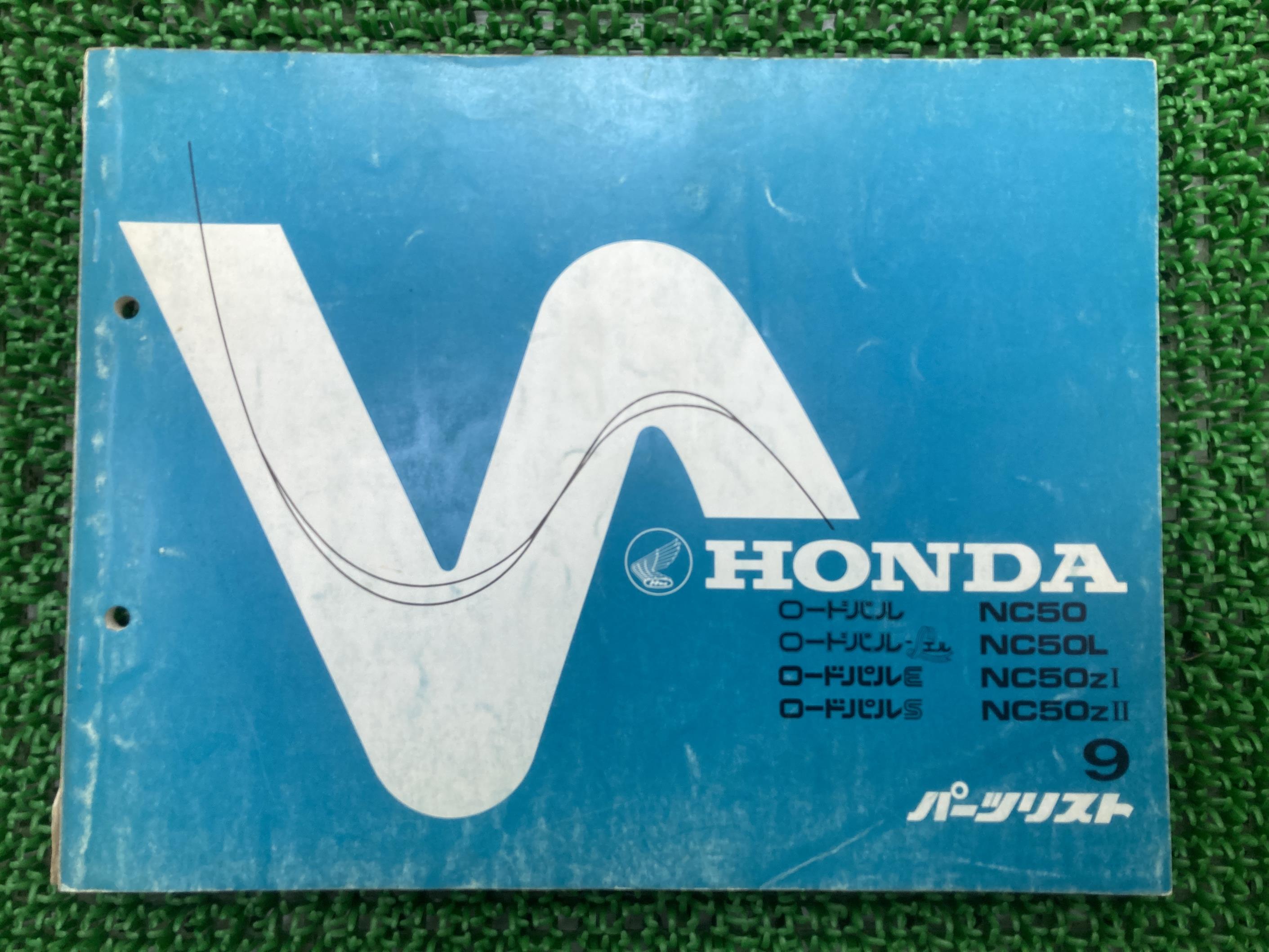 ロードパル L E S パーツリスト 9版 NC50 L I 2 NC50 ホンダ 正規 バイク 整備書 NC50-100 140 160 500..