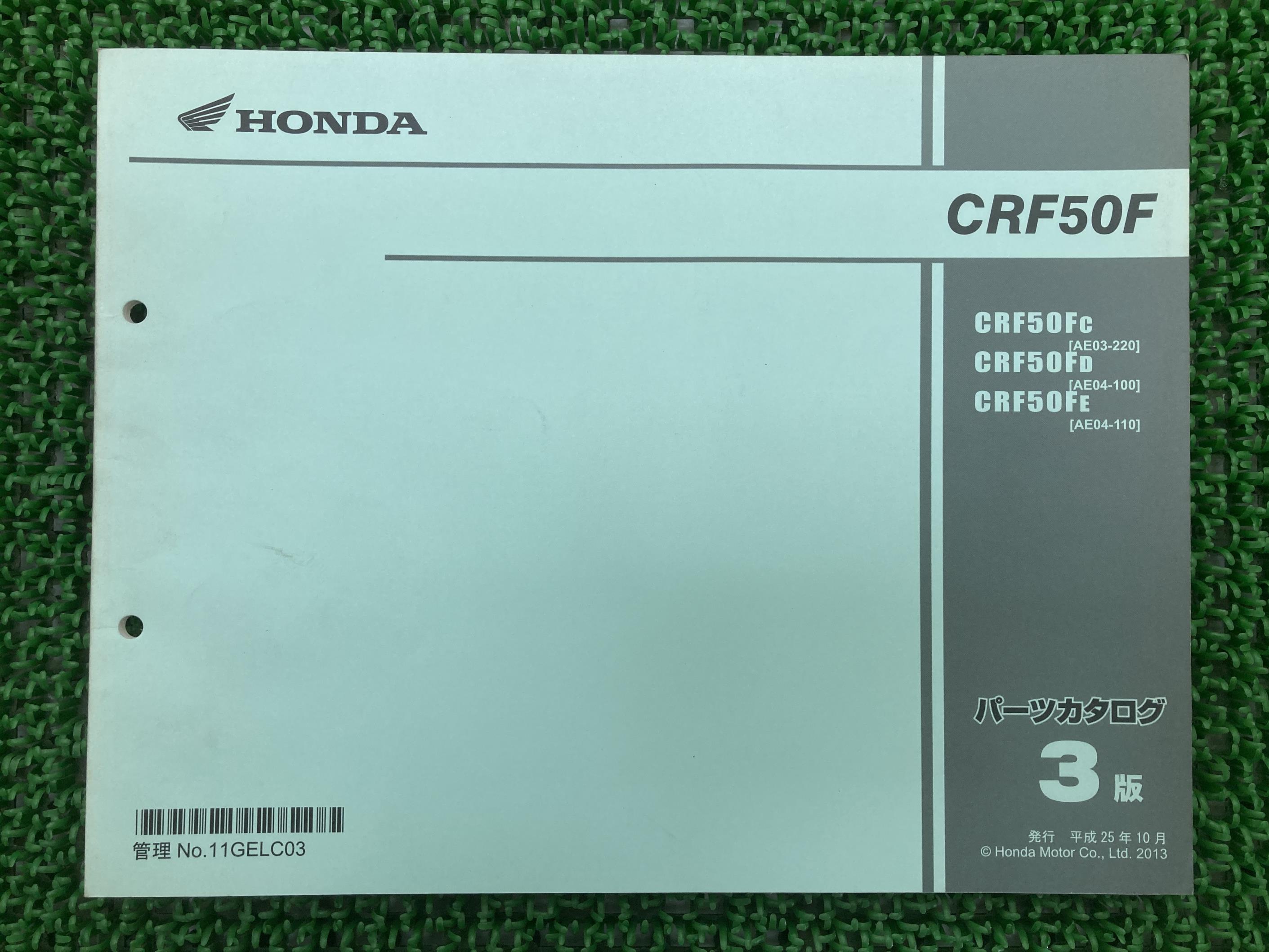 CRF50F パーツリスト 3版 AE03 AE04 ホンダ 正規 バイク 整備書 AE03-220 AE04-100 110 fL 車検 パーツ..