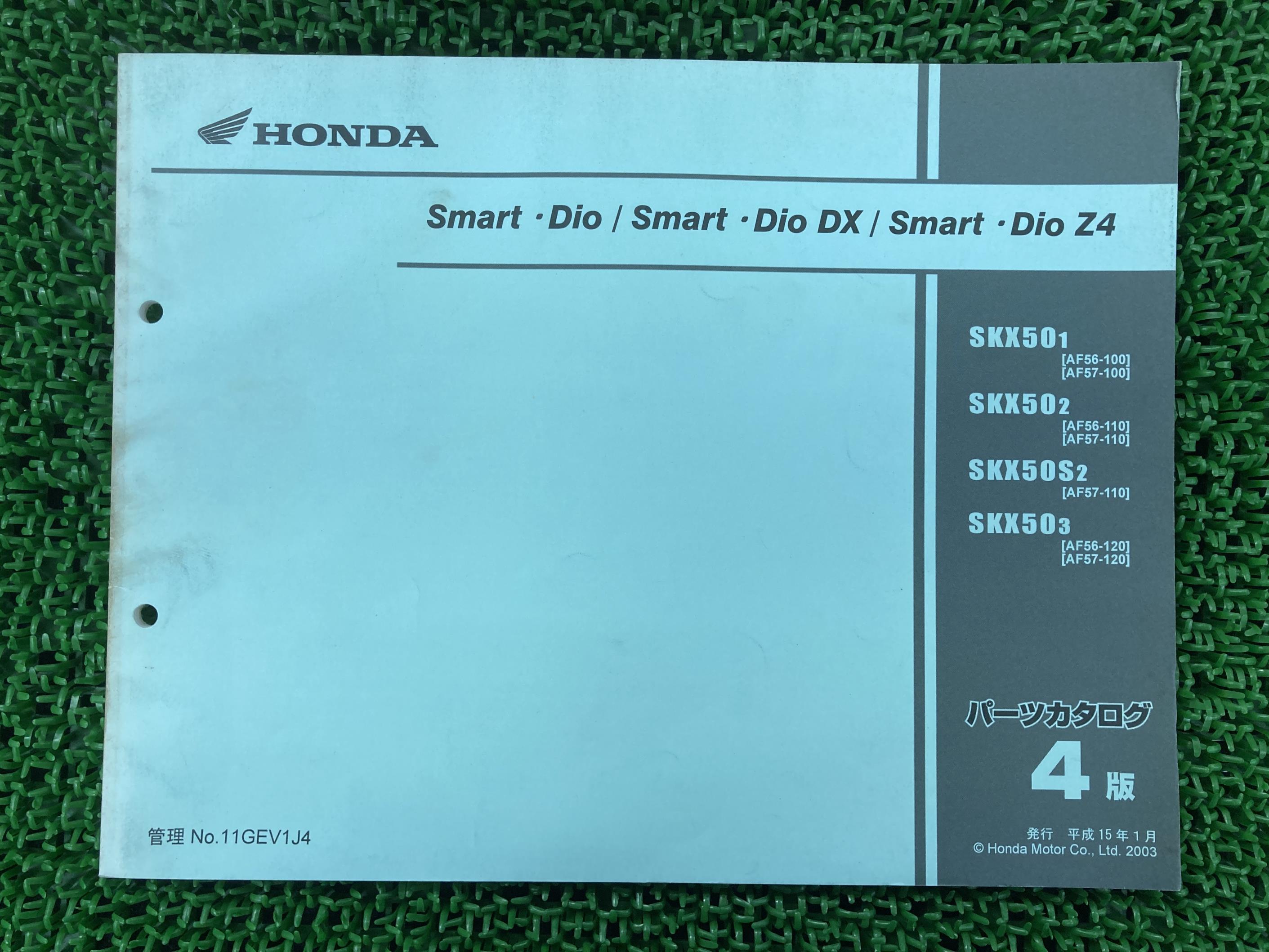 スマートディオ DX Z4 パーツリスト 4版 AF56 AF57 ホンダ 正規 バイク 整備書 AF56-100 110 120 AF57-..