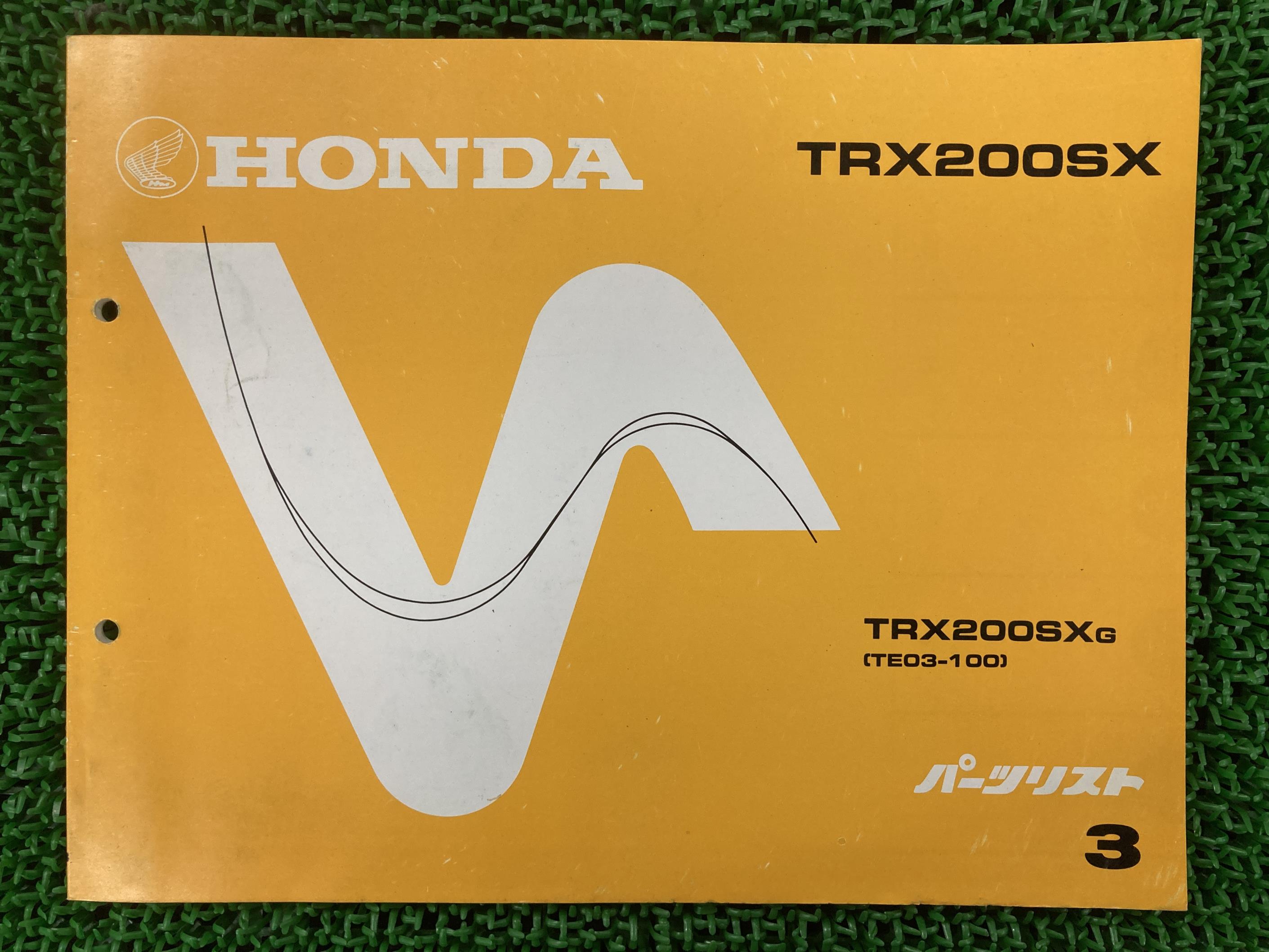 TRX200SX パーツリスト 3版 ホンダ 正規 バイク 整備書 TE03-100整備に xL 車検 パーツカタログ 整備書..