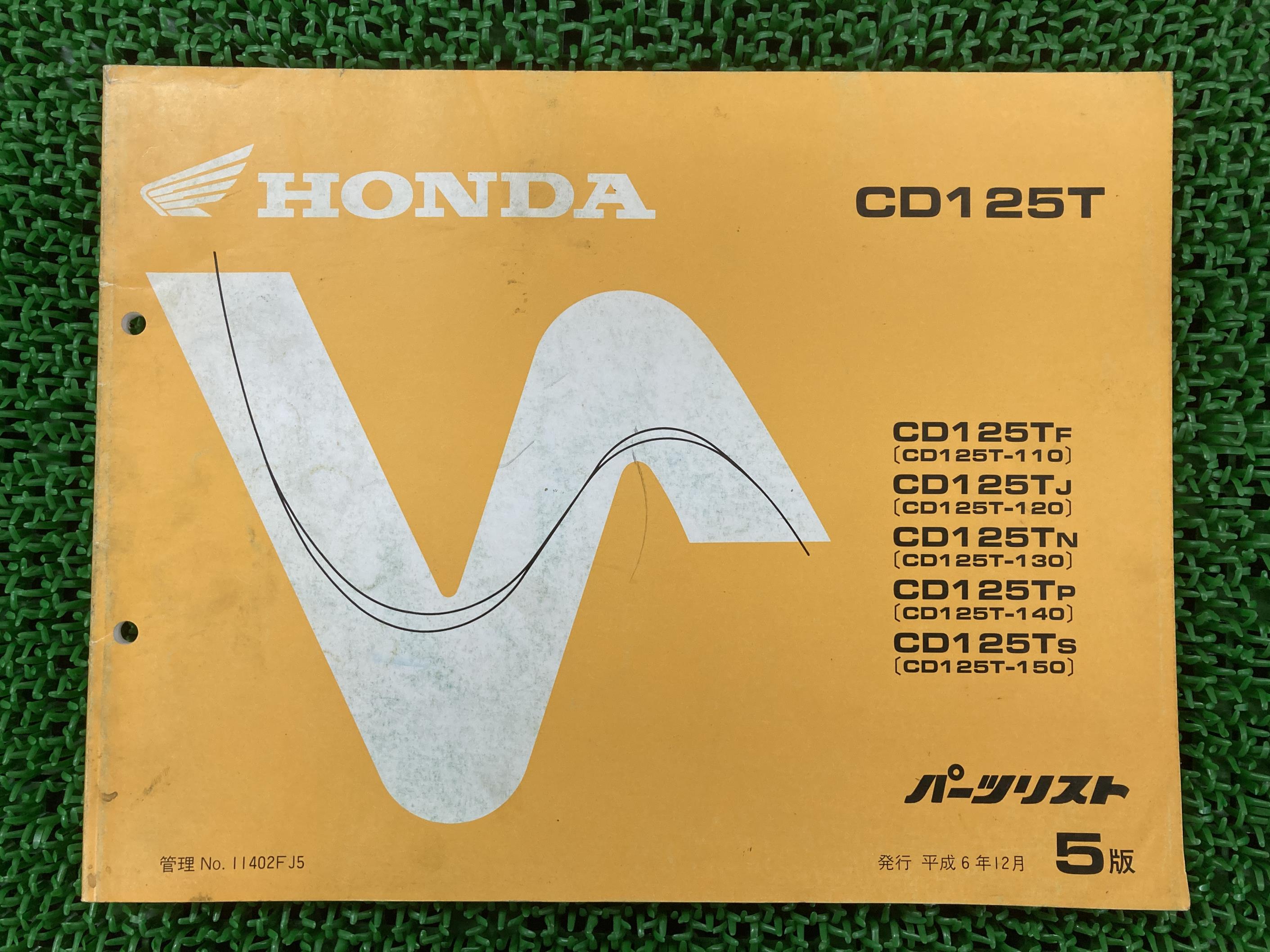 CD125T パーツリスト ベンリィ 5版 ホンダ 正規 バイク 整備書 ベンリィCD125T-110〜150 BA 車検 パー..