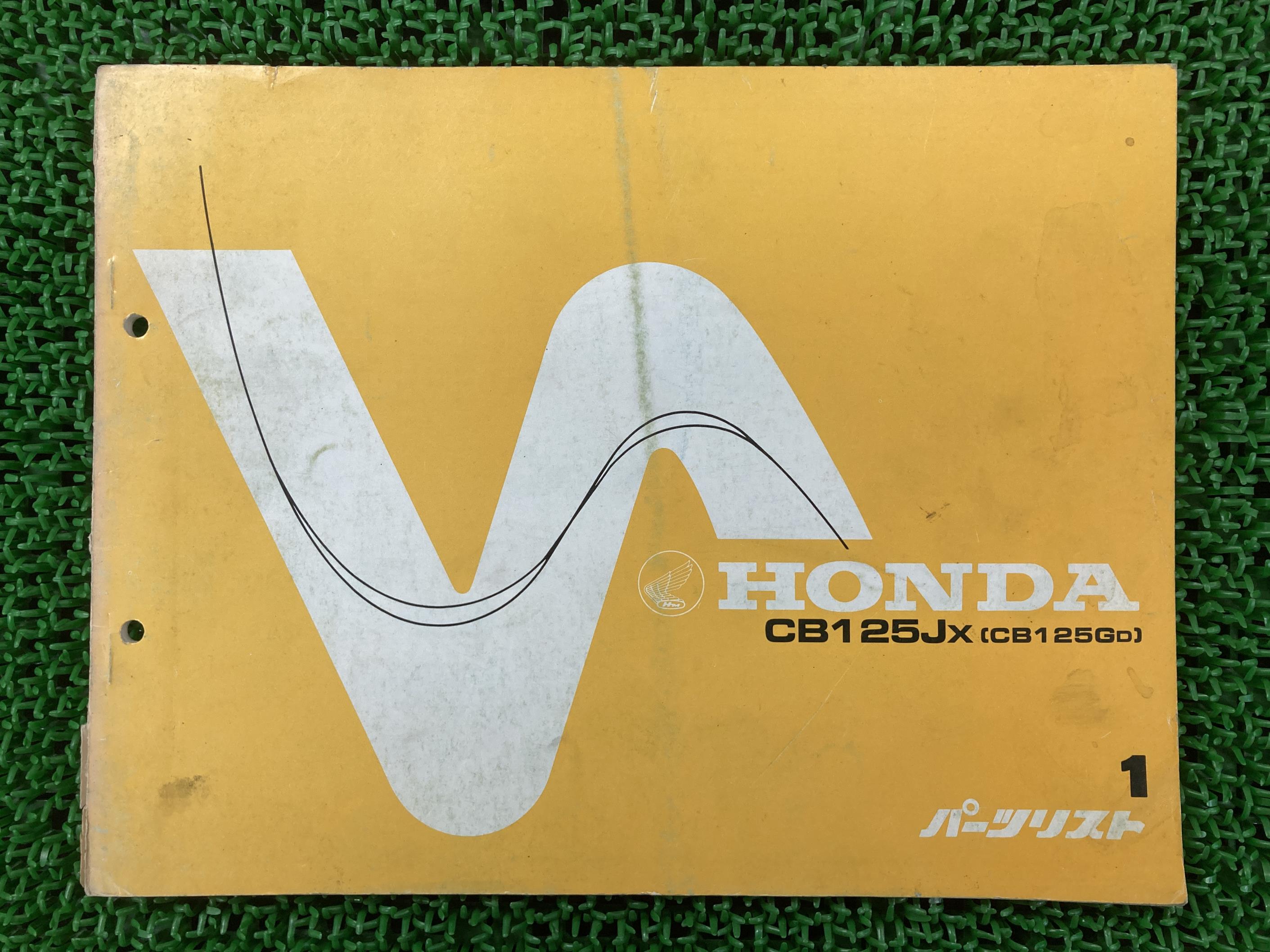 CB125JX パーツリスト 1版 ホンダ 正規 バイク 整備書 JC09 JC09E CB125JX CB125GD Ry 車検 パーツカタ..