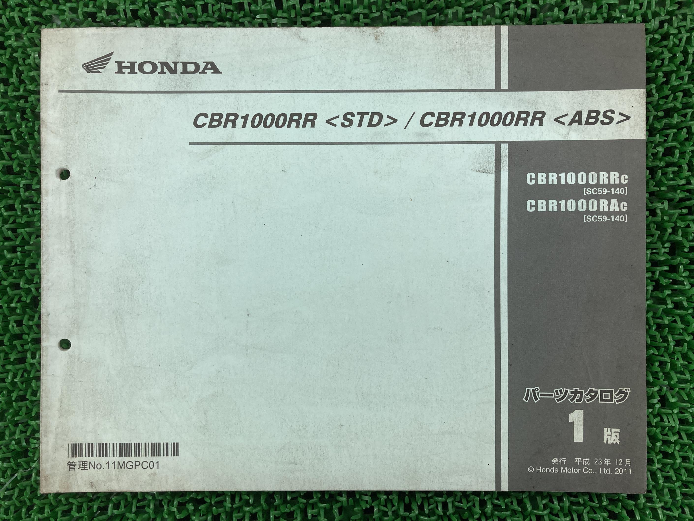 CBR1000RR パーツリスト 1版 ホンダ 正規 バイク 整備書 SC59-140 MGP tY 車検 パーツカタログ 整備書 ..