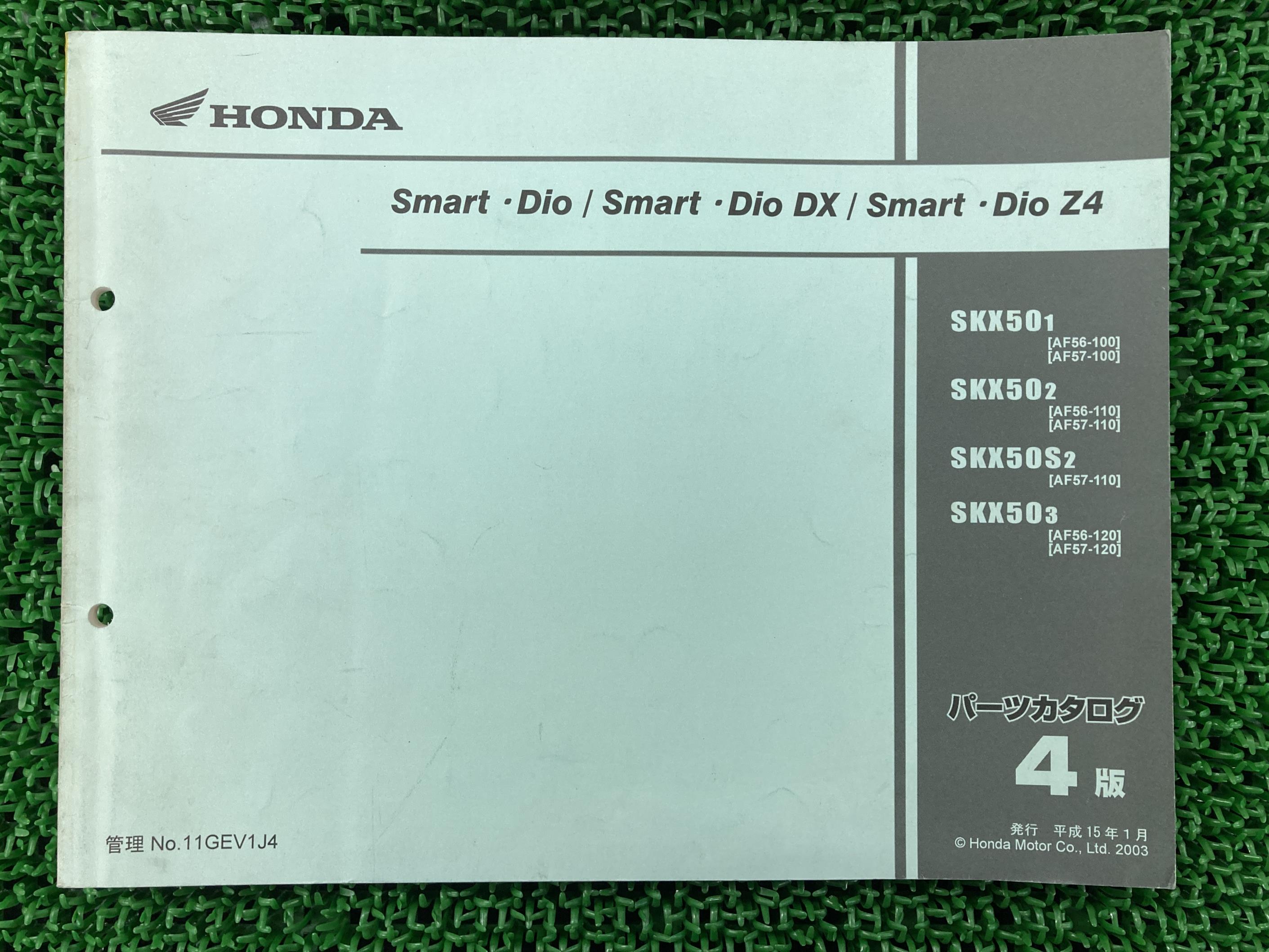 スマートディオ DX Z4 パーツリスト 4版 AF56 AF57 ホンダ 正規 バイク 整備書 AF56-100 110 120 AF57-..