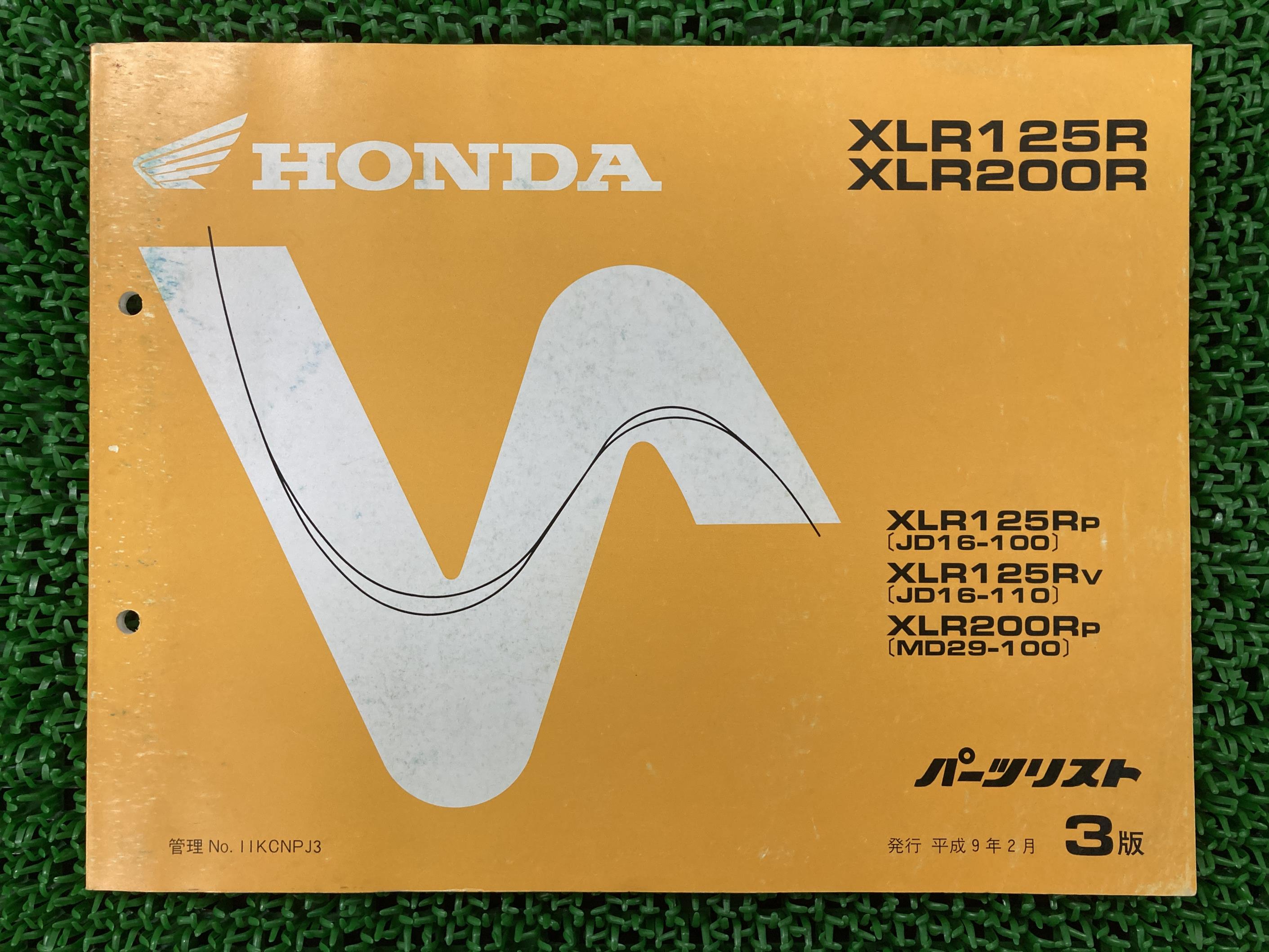 XLR125R XLR200R パーツリスト 3版 ホンダ 正規 バイク 整備書 JD16-100 110 MD29-100 Px 車検 パーツ..