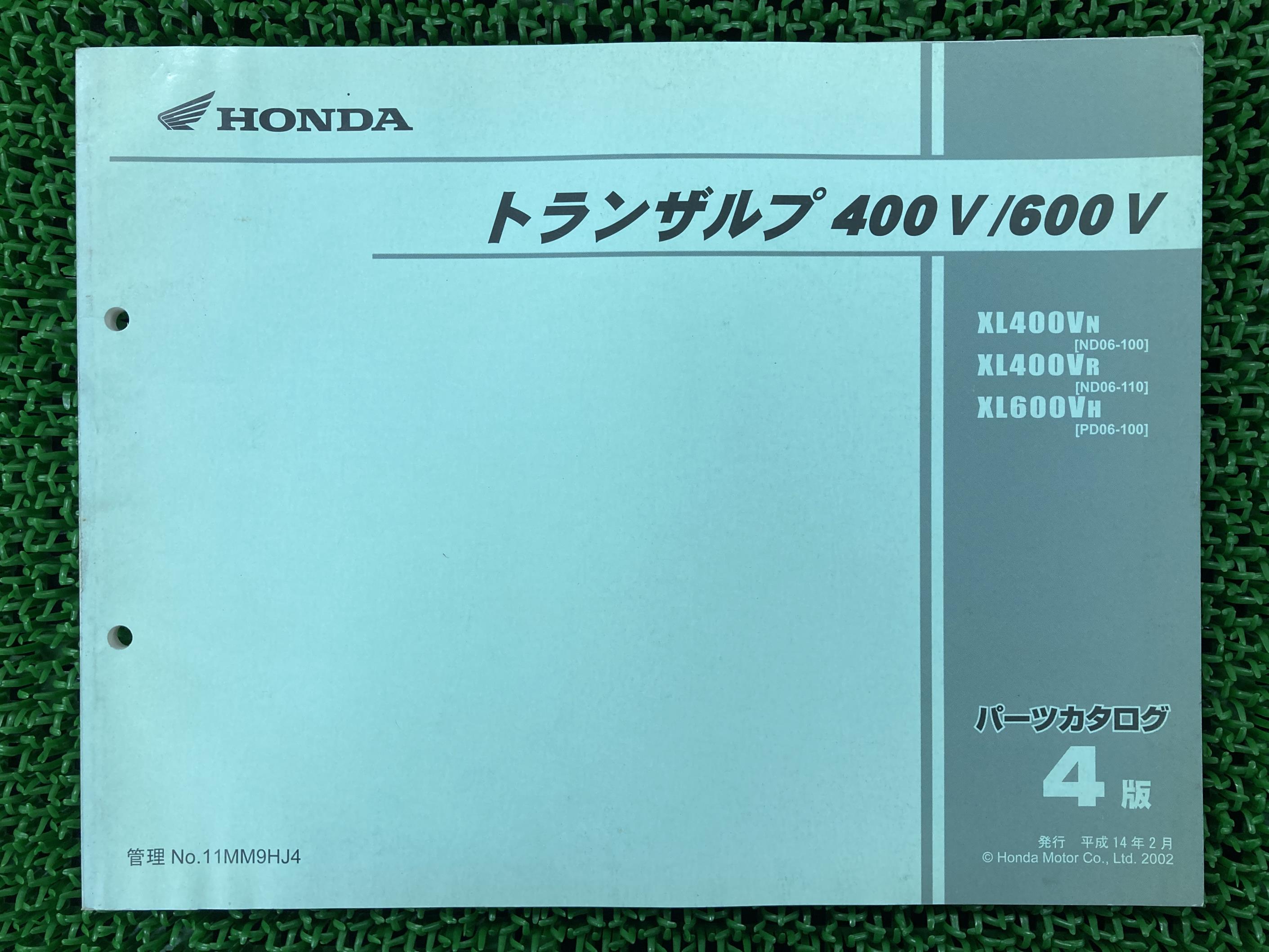 トランザルプ400V 600V パーツリスト 4版 ホンダ 正規 バイク 整備書 ND06-100 110 PD06-100 Mw 車検 ..