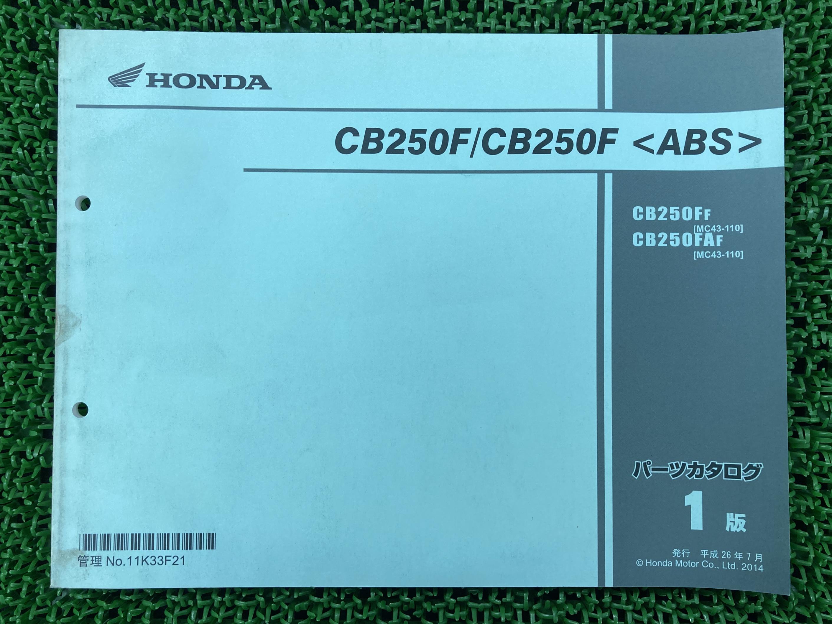 CB250F CB250FABS パーツリスト 1版 ホンダ 正規 バイク 整備書 MC43 MC41E CB250FF MC43-110 CB250FAF..