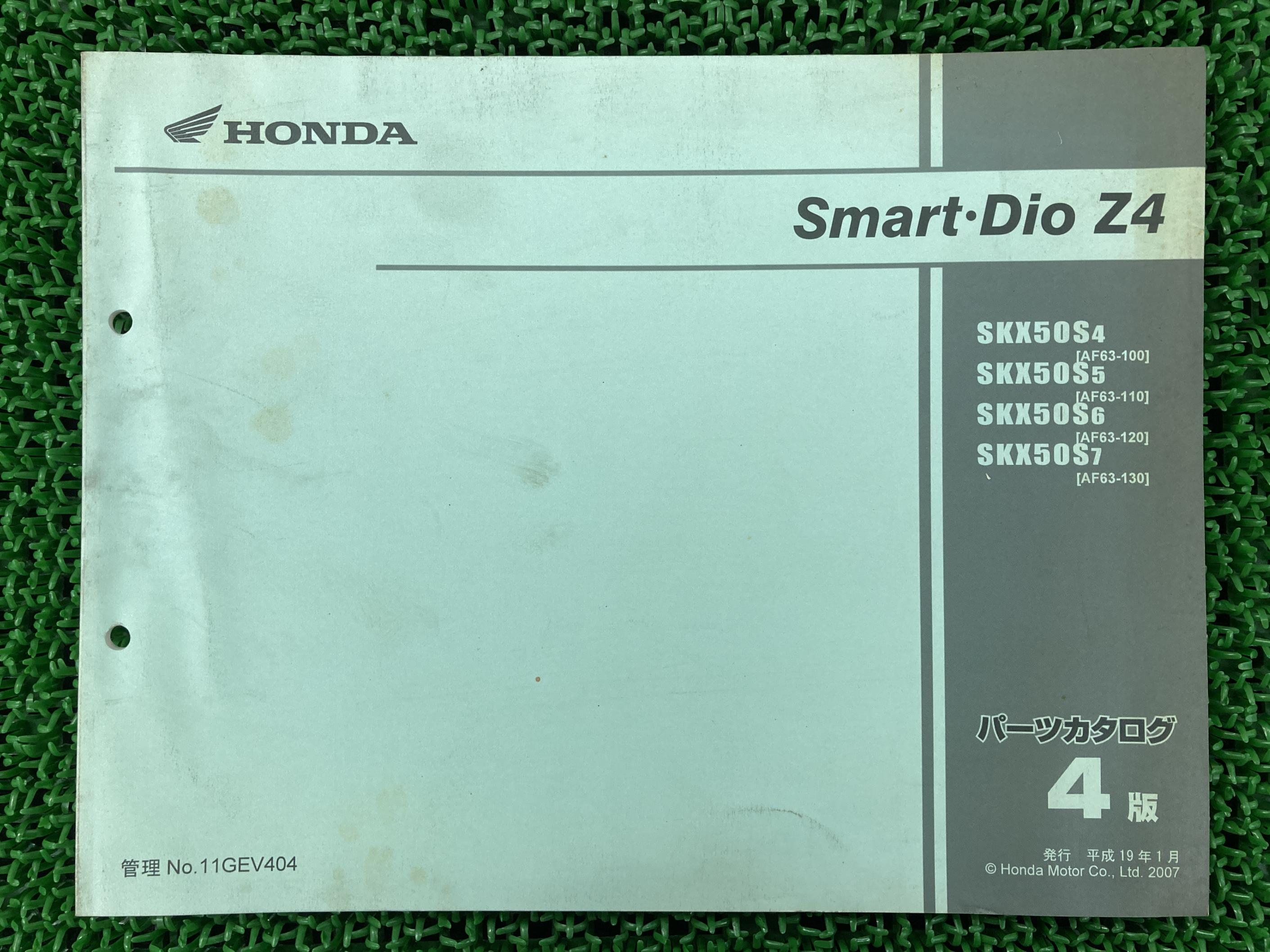 スマートディオZ4 SmartDioZ4 パーツリスト 4版 ホンダ 正規 バイク 整備書 AF63 AF63E SKX50S4 AF63-1..