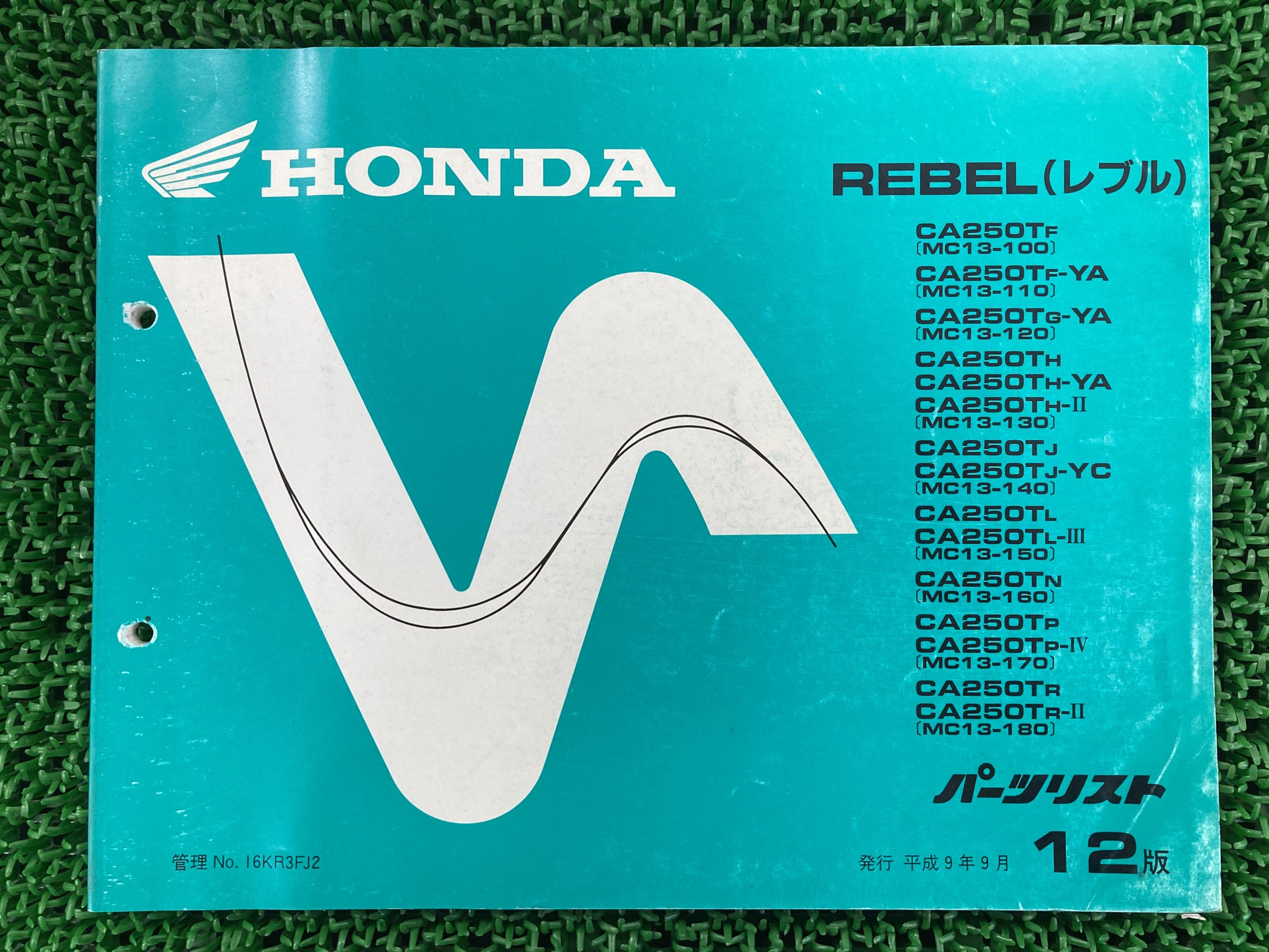 レブル パーツリスト 12版 ホンダ 正規 バイク 整備書 CA250T MC13-100〜180 KR3 gs 車検 パーツカタロ..