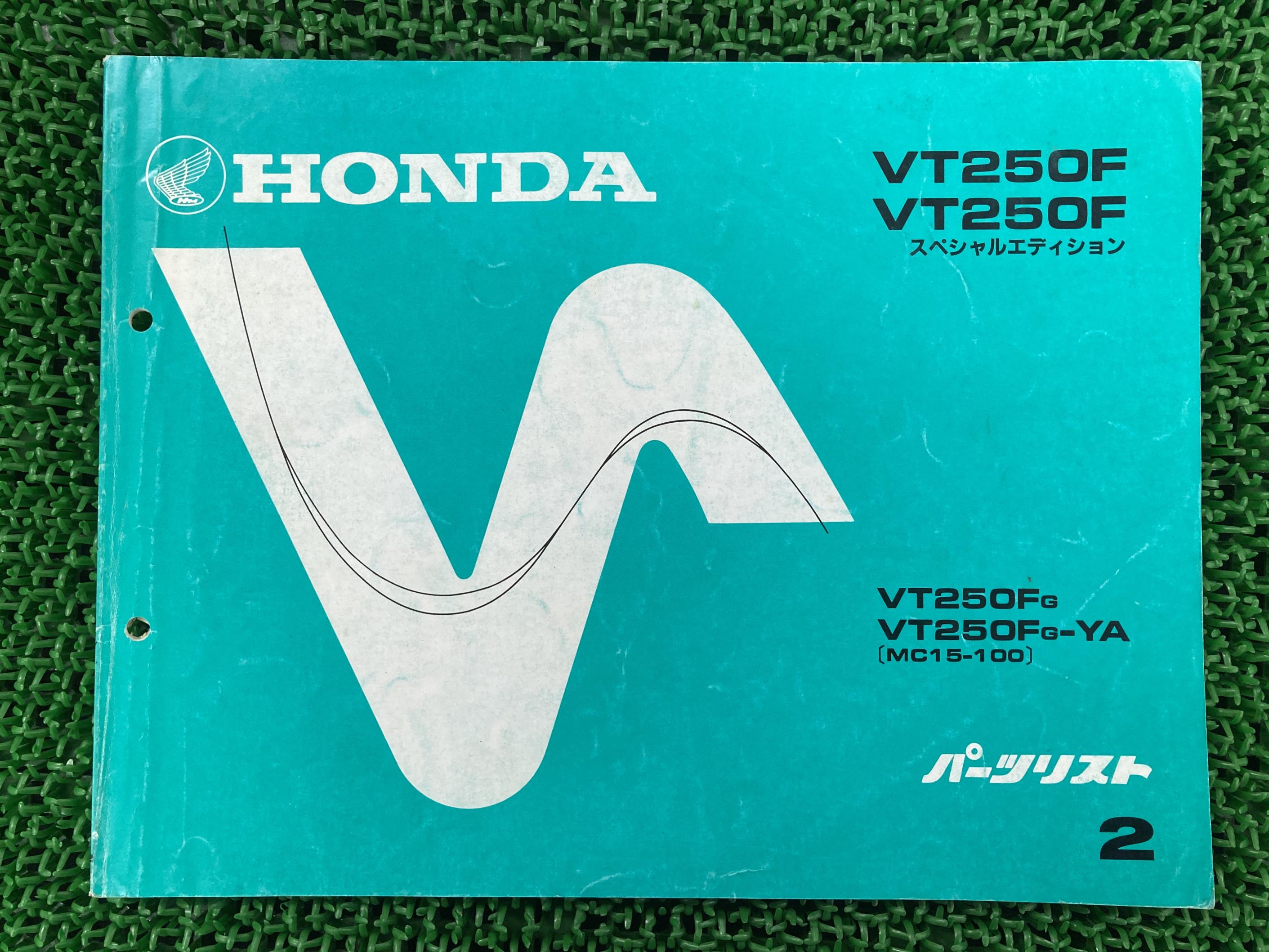 VT250F SE パーツリスト 2版 ホンダ 正規 バイク 整備書 MC15 MC15E VT250FG VT250FG-YA MC15-100 XF ..