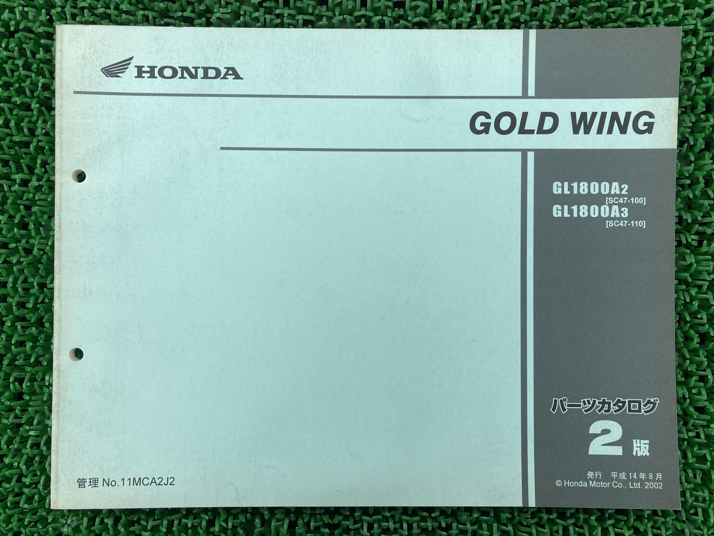 ゴールドウイング パーツリスト 2版 ホンダ 正規 バイク 整備書 GL1800A SC47-100 110 yL 車検 パーツ..