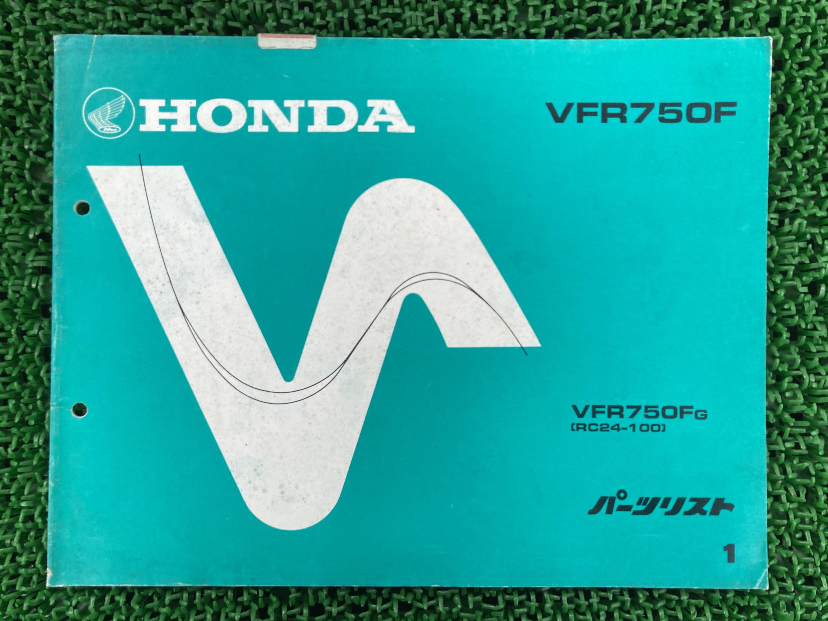 VFR750F パーツリスト 1版 ホンダ 正規 バイク 整備書 RC24-100整備に Yo 車検 パーツカタログ 整備書 ..