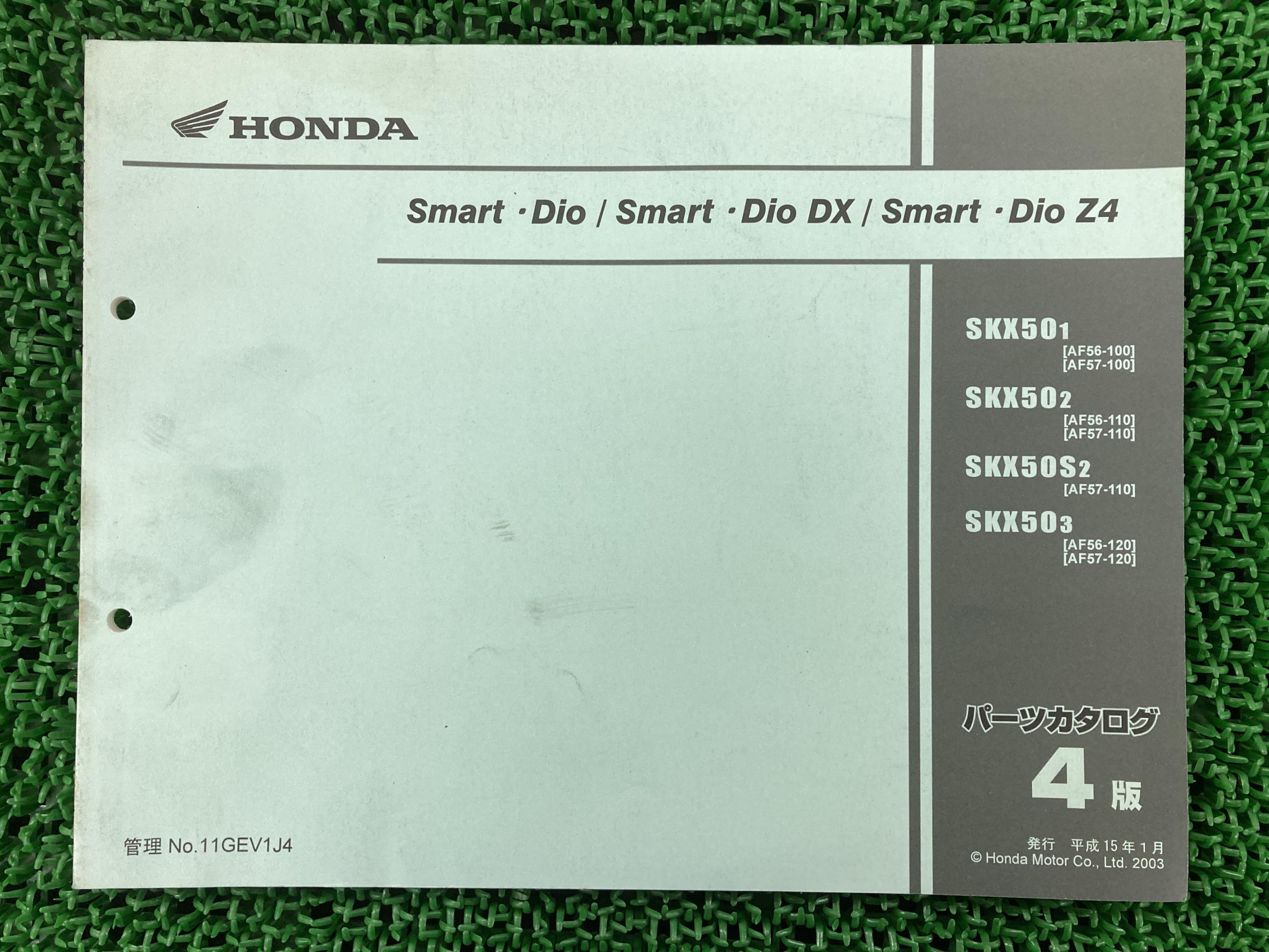 スマートディオ DX Z4 パーツリスト 4版 AF56 AF57 ホンダ 正規 バイク 整備書 AF56-100 110 120 AF57-..