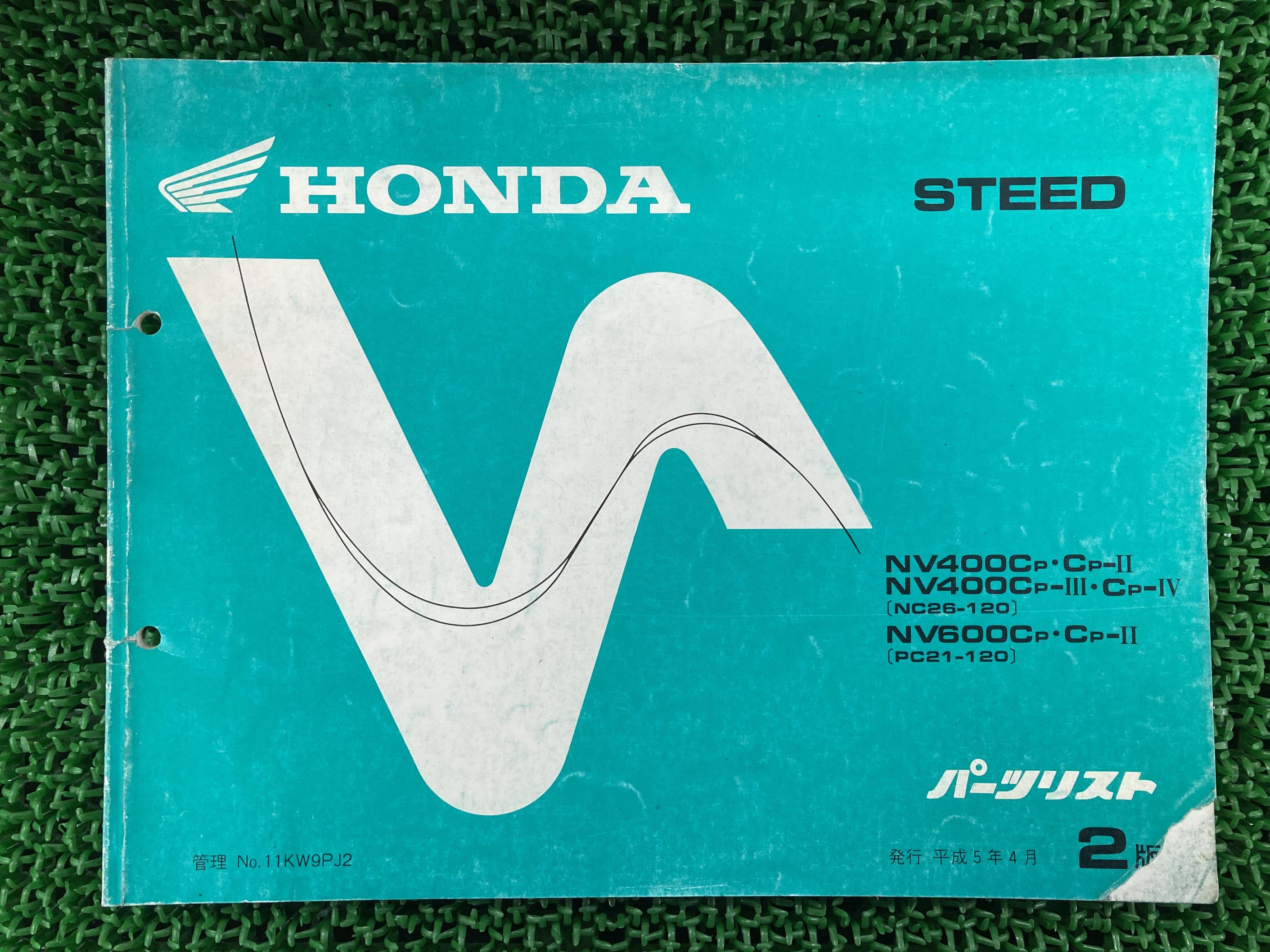 スティード400 スティード600 パーツリスト 2版 ホンダ 正規 バイク 整備書 NV400C NV600C NC26-120 PC..