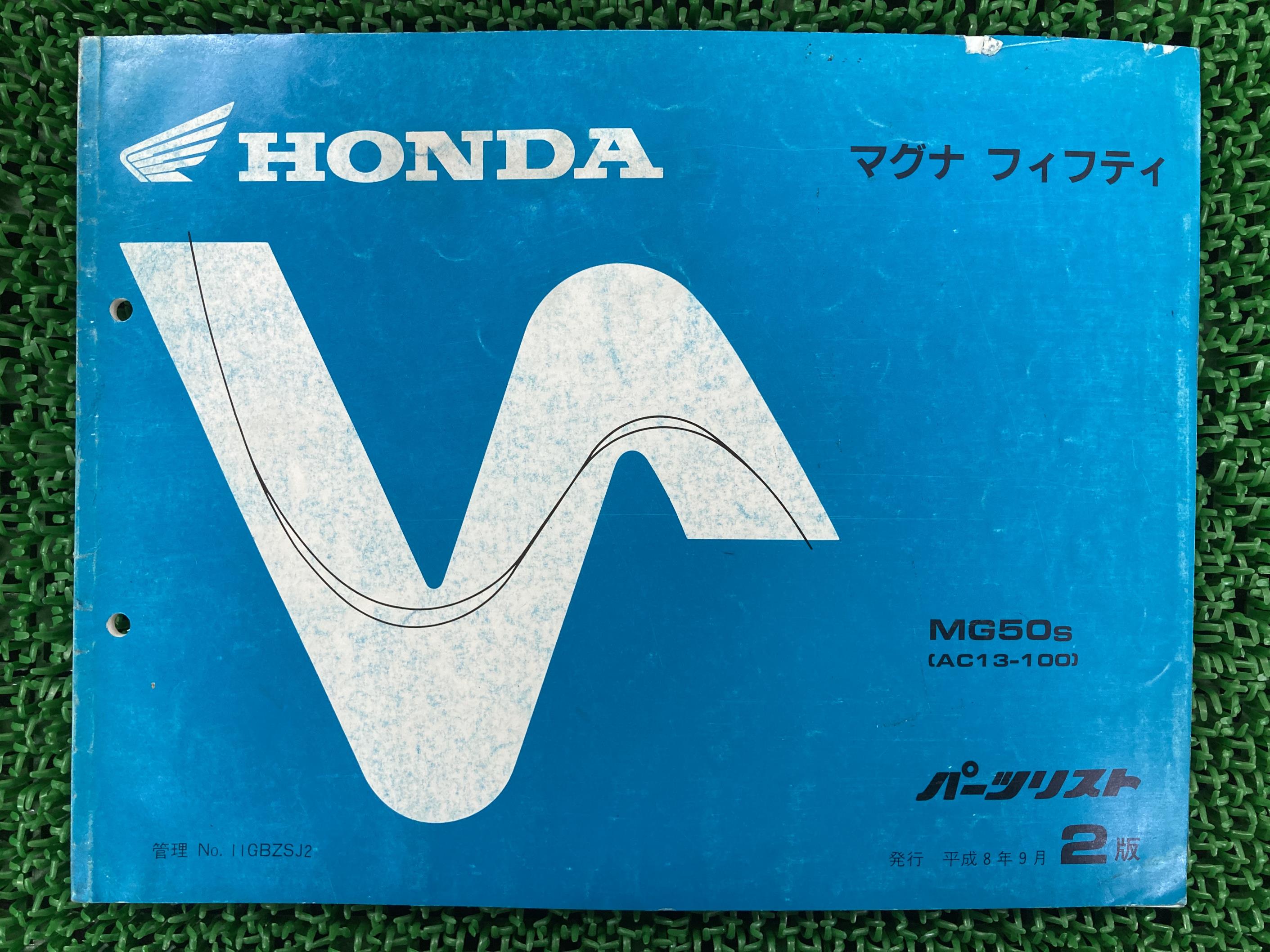 マグナ50 パーツリスト 2版 ホンダ 正規 バイク 整備書 MG50 AC13-100001〜 kX 車検 パーツカタログ 整備書 【中古】 lY